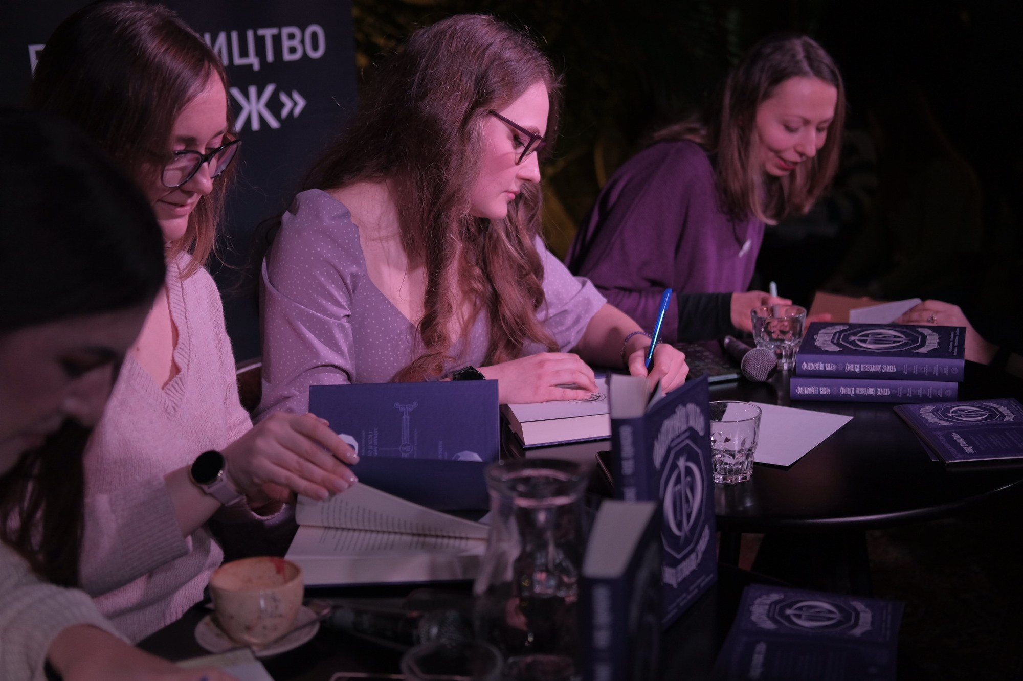 Видавництво «ЖОРЖ». Презентація книги. Фотограф Евгений Хиль | Львов Киев Днепр | Eugene Hill | Yevhenii Khil