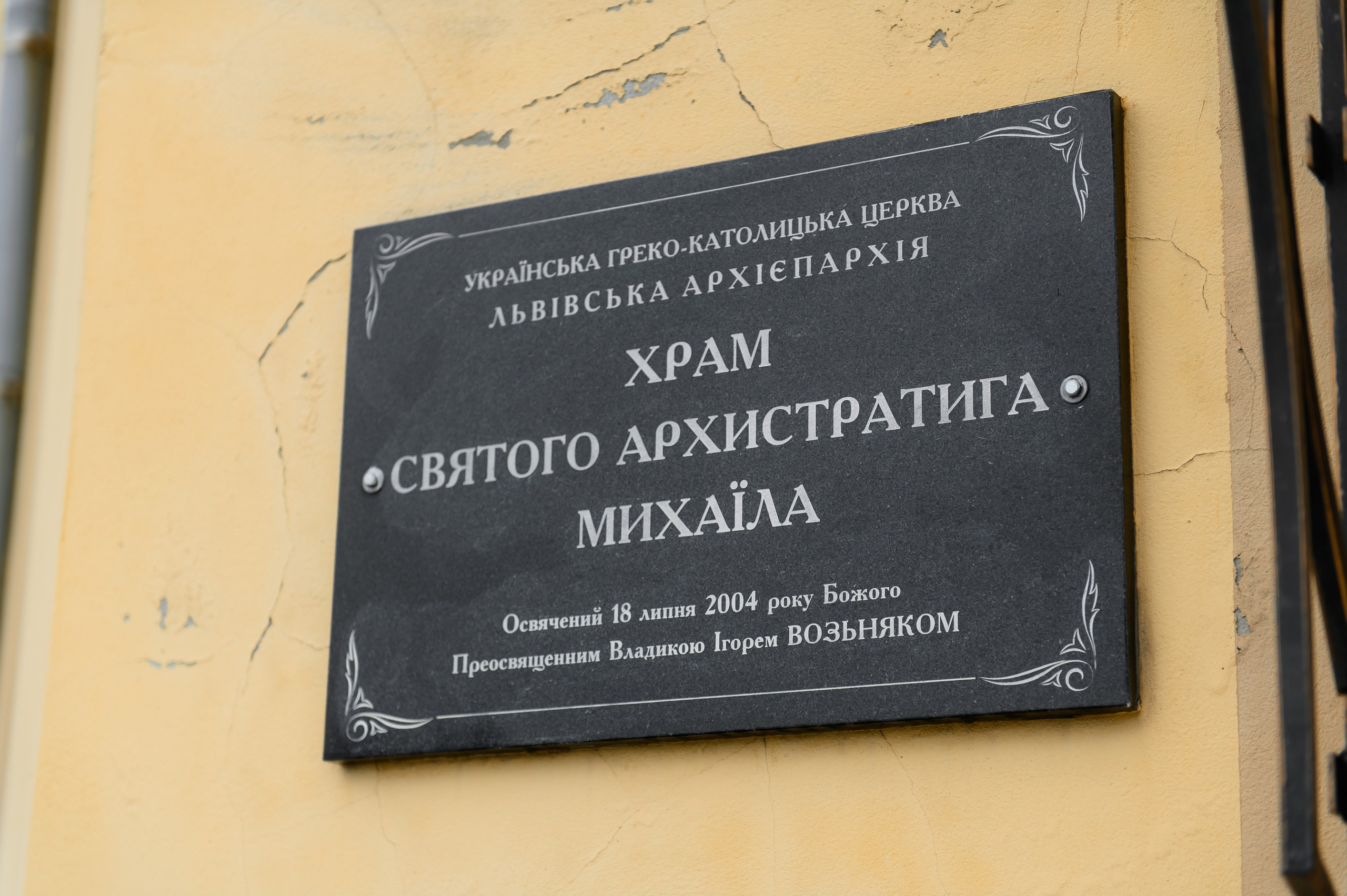 Ігор та Люба 05.10.2024. Фотограф Роман Жосу Золочів