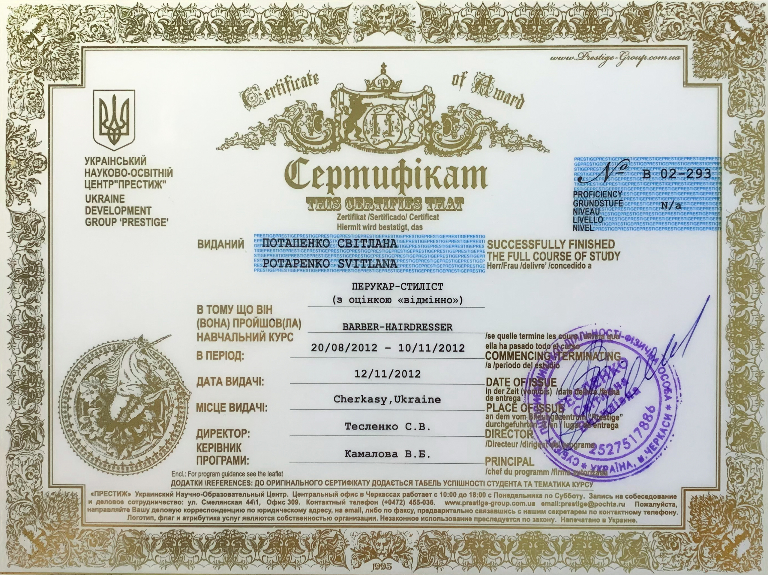 Фотограф Світлана Потапенко