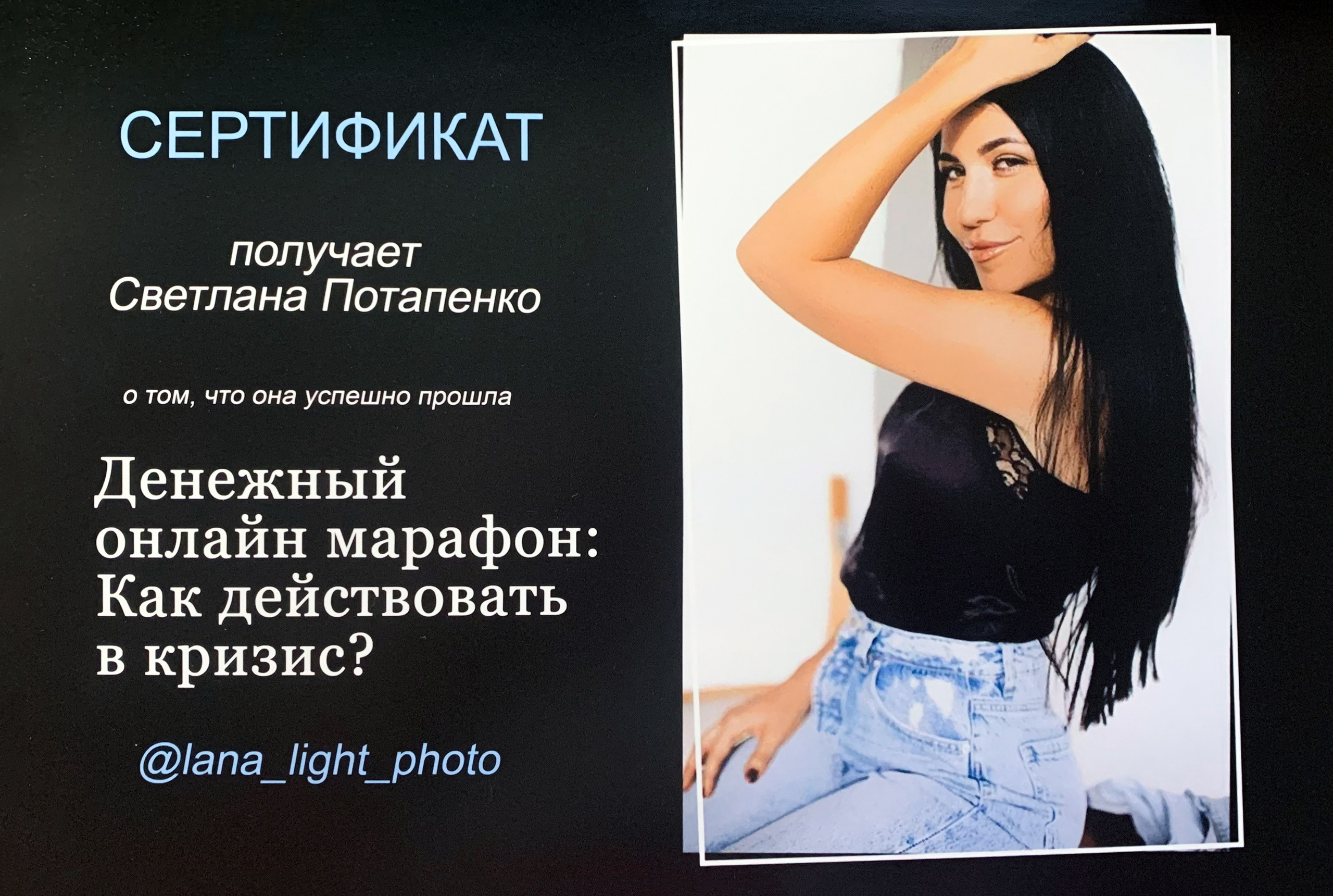 Фотограф Світлана Потапенко