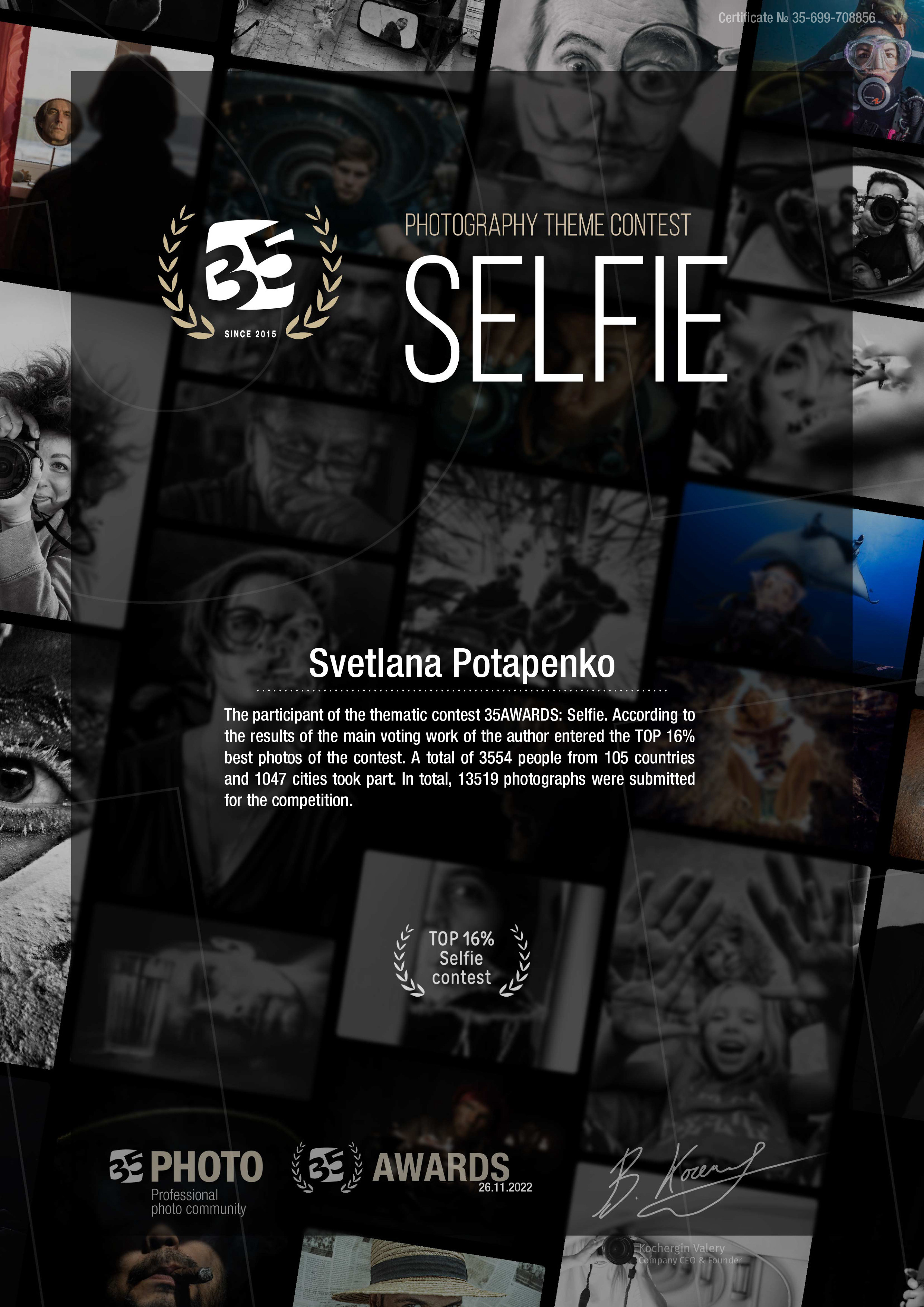 Фотограф Світлана Потапенко