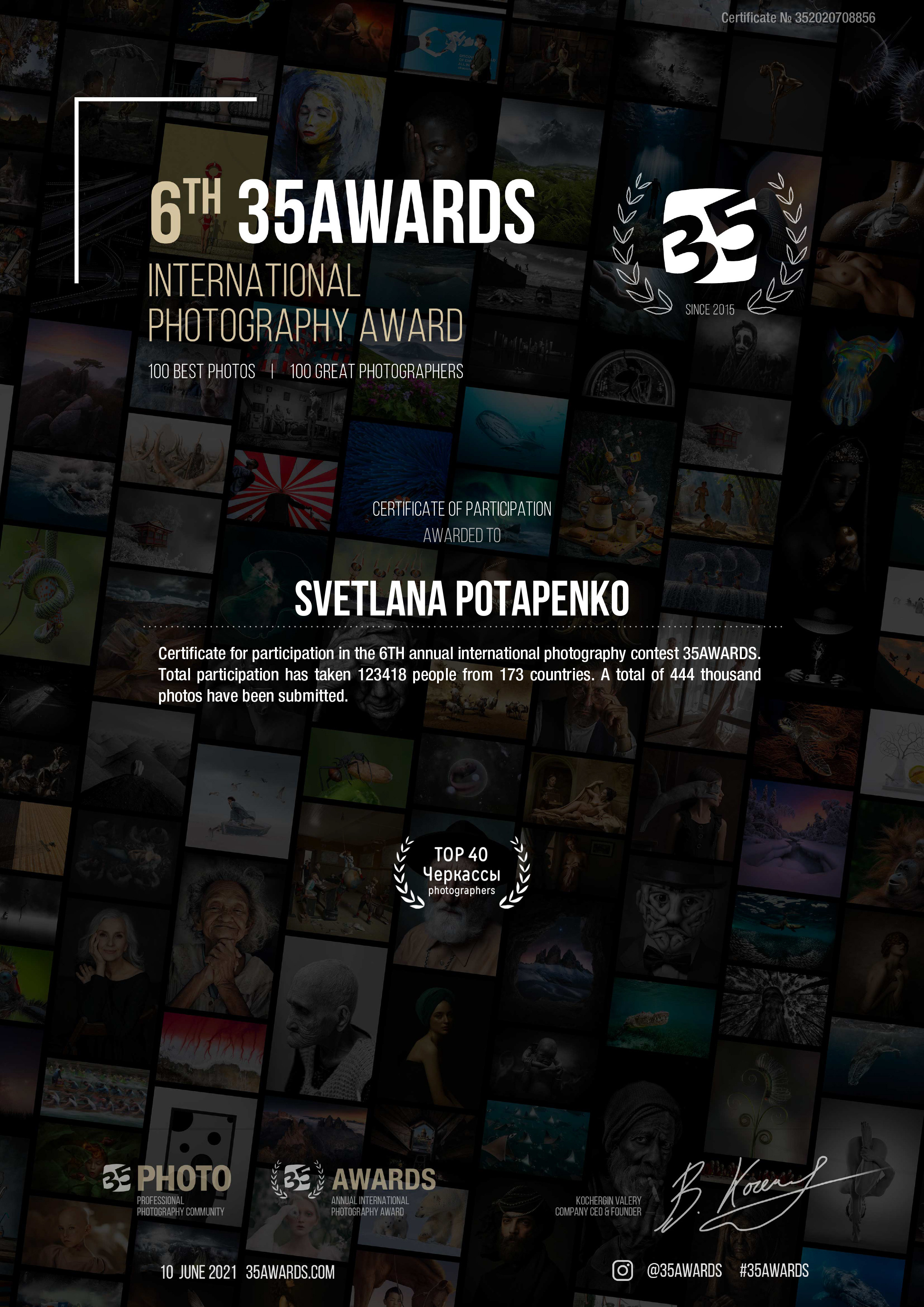 Фотограф Світлана Потапенко