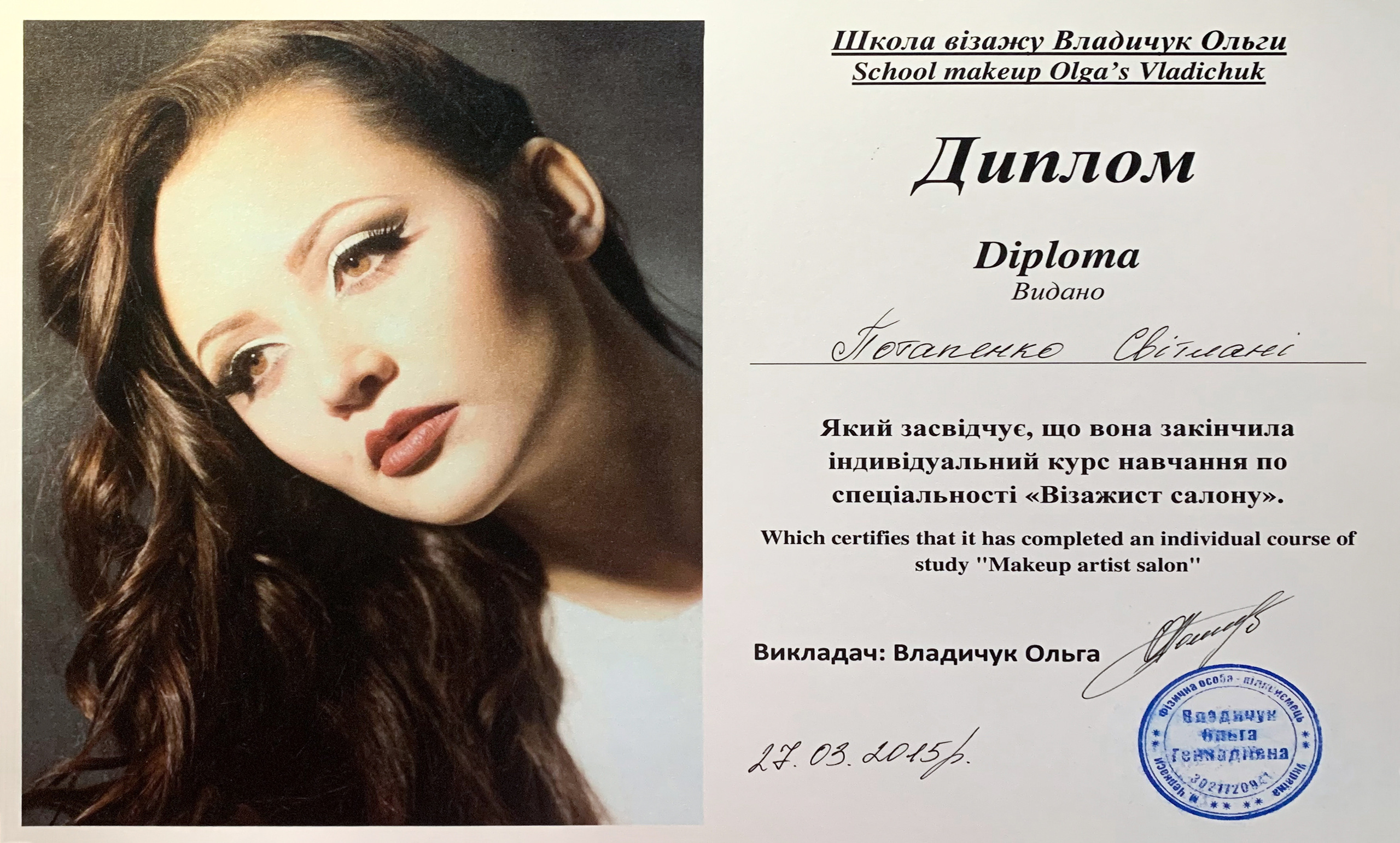 Фотограф Світлана Потапенко