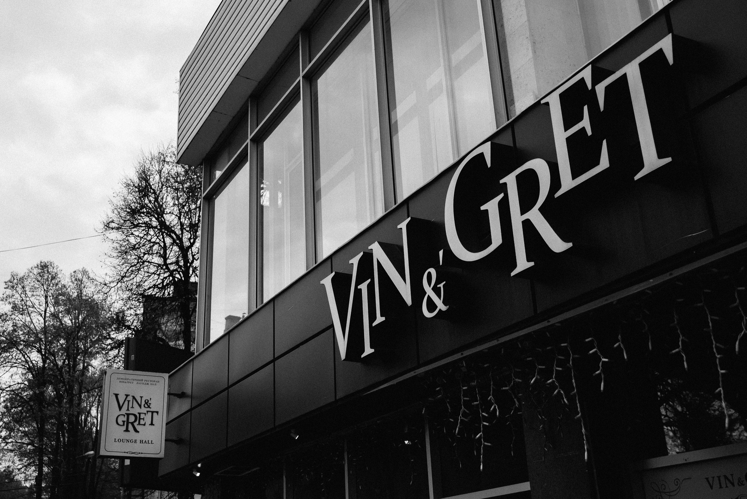 Максим та Анна. Весільний та сімейний фотограф міста Суми Артур Моргун