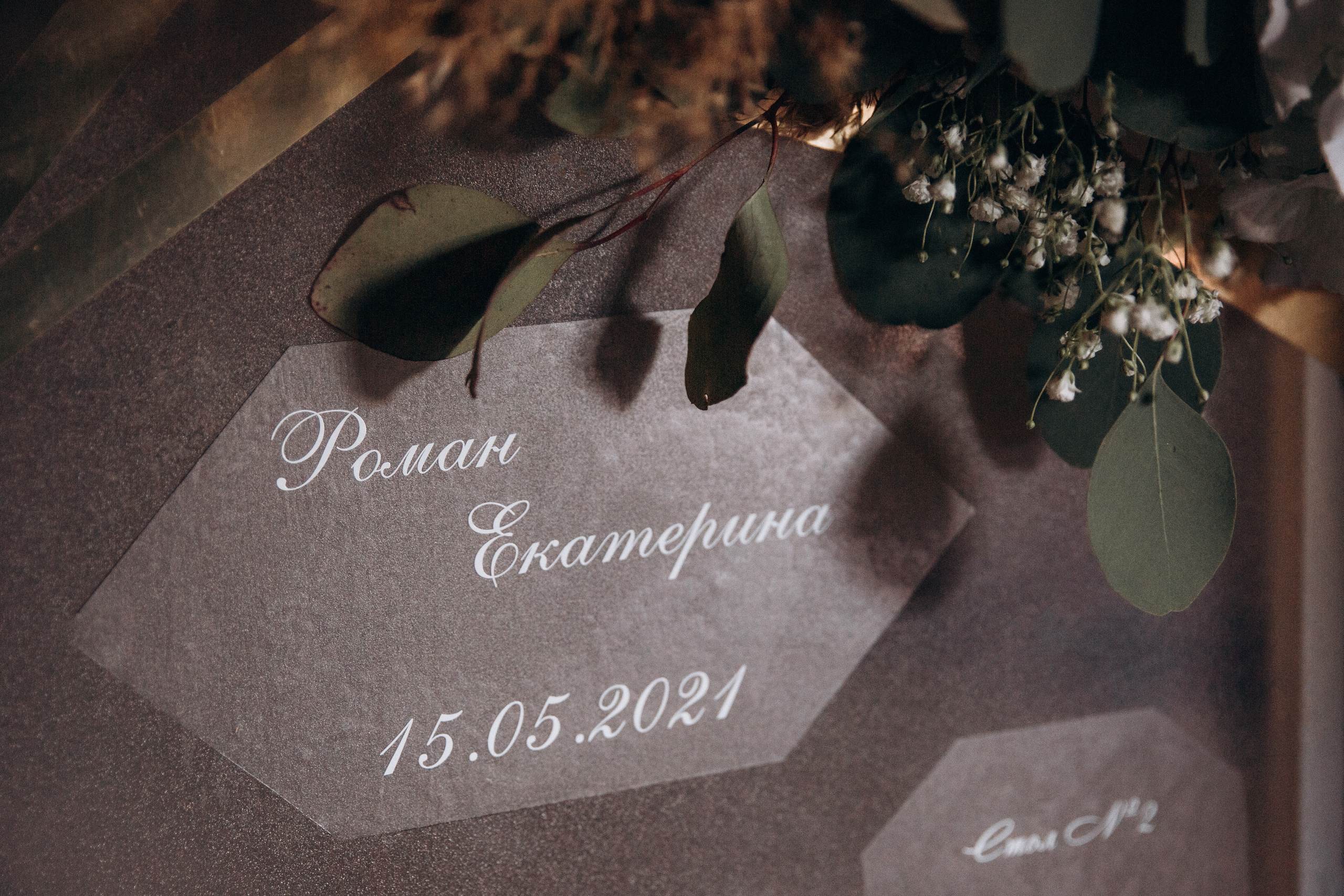 Рома та Катерина. Весільний та сімейний фотограф міста Суми Артур Моргун