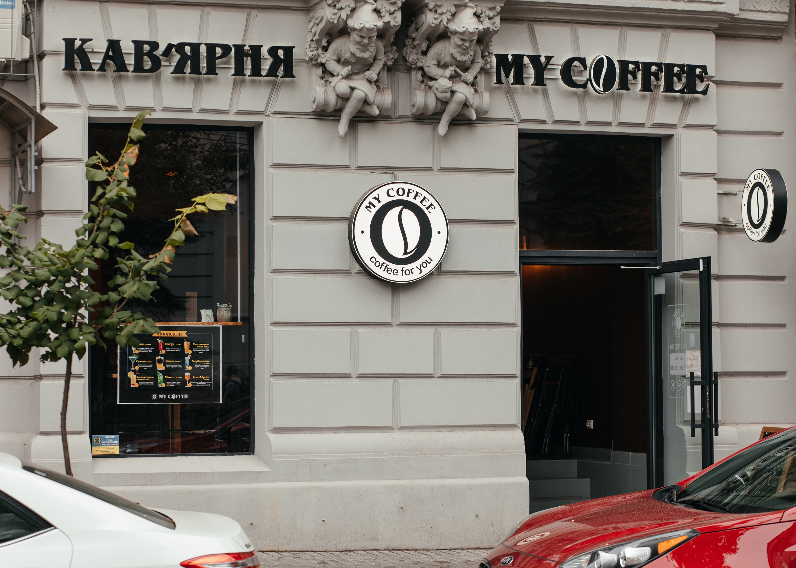 My coffee. Фотограф в Днепре Марк Качуро