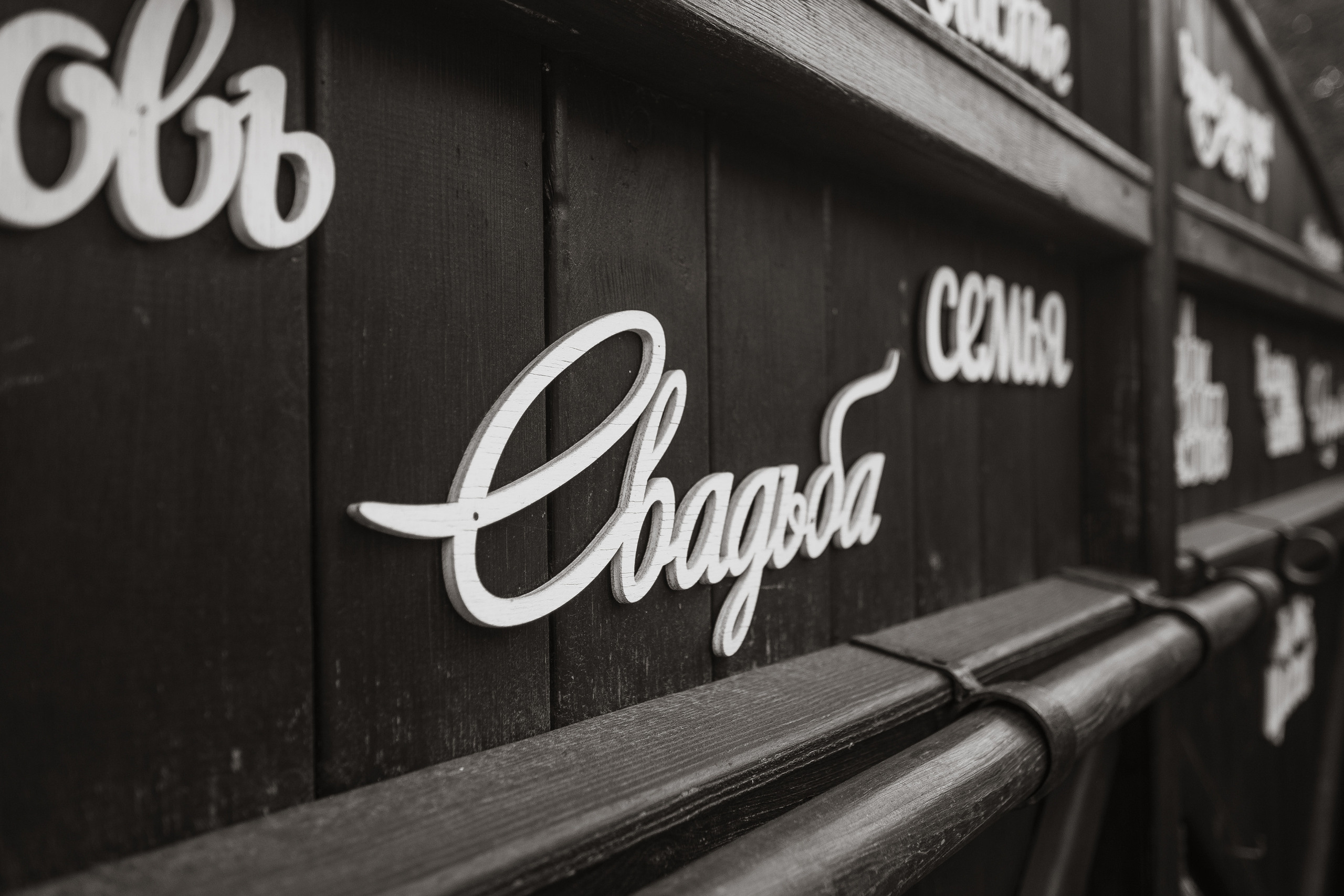 Свадьба Анны и Артема 16.10.2020. Фотограф в Днепре Марк Качуро