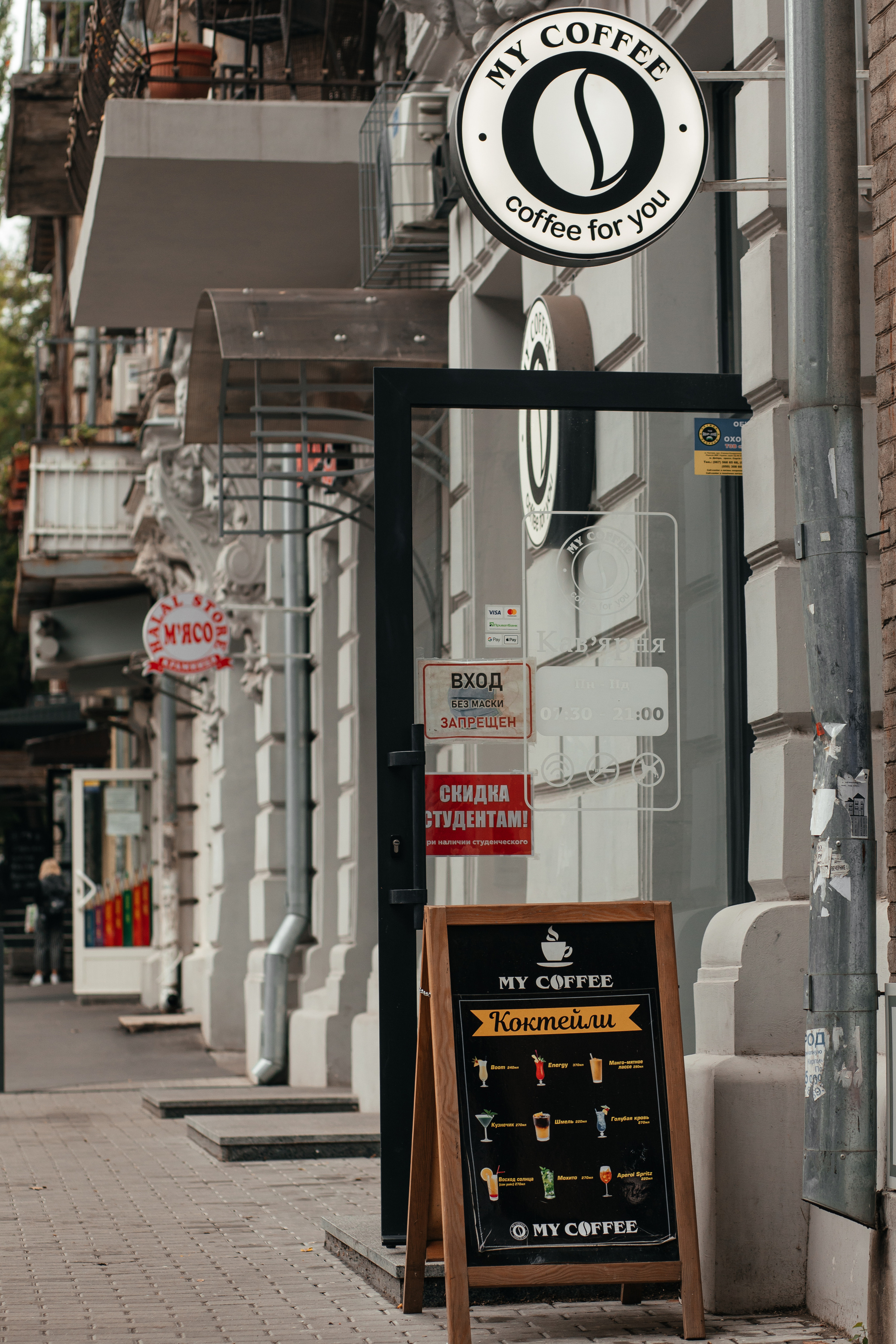 My coffee. Фотограф в Днепре Марк Качуро