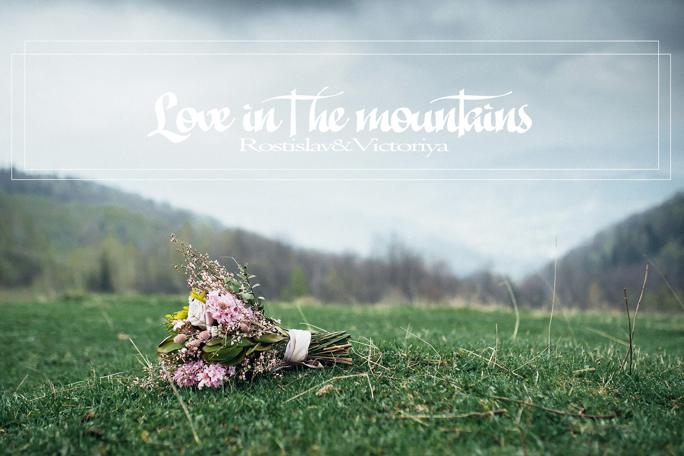 Кращу гір можуть бути лише…. Весільний фотограф Цимбалюк Микола Луцьк