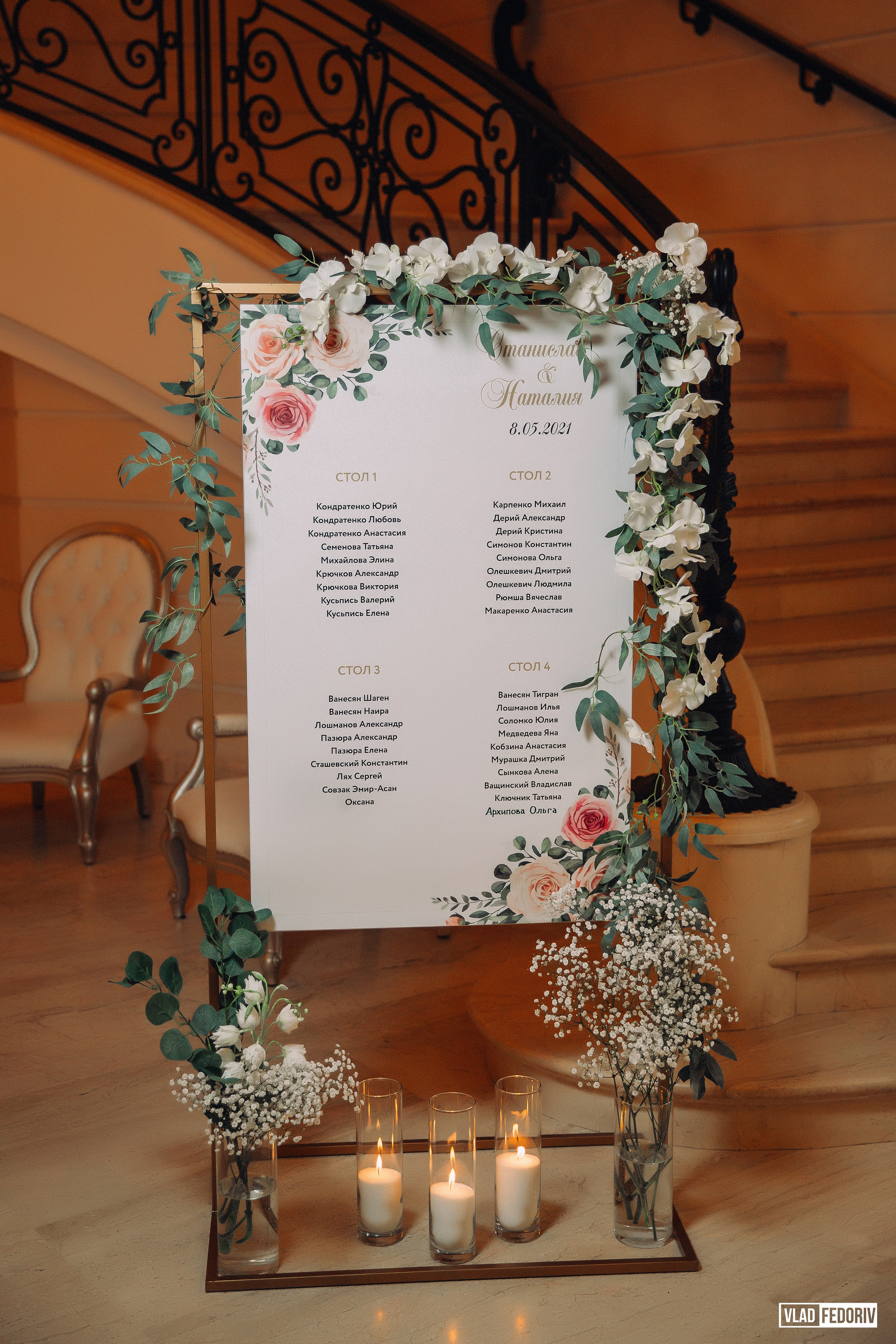 Станислав & Наталия. Репортажный и свадебный фотограф Федорив Влад