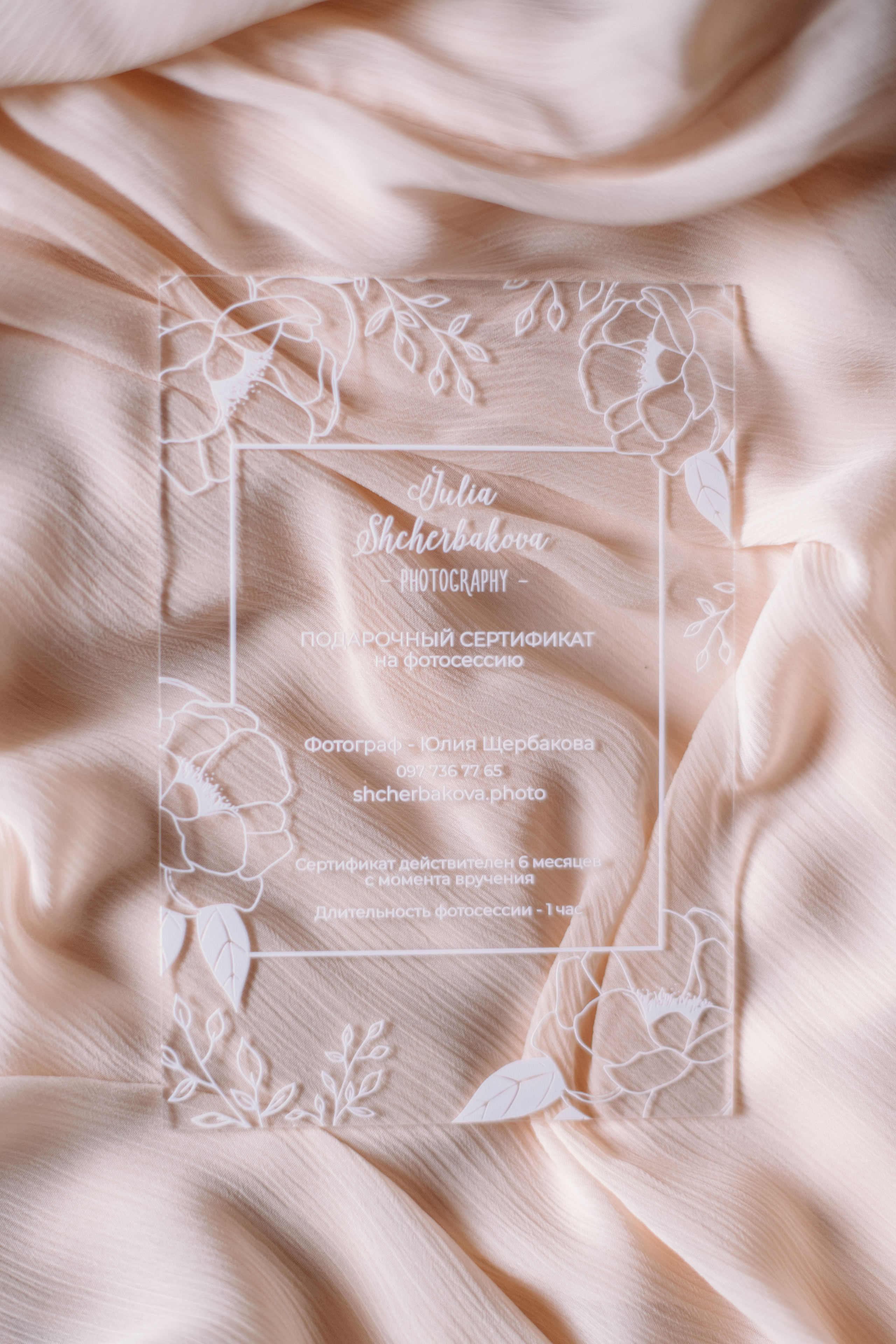 Подарочный сертификат. Wedding family photographer Alicante Benidorm Valencia Costa Blanca