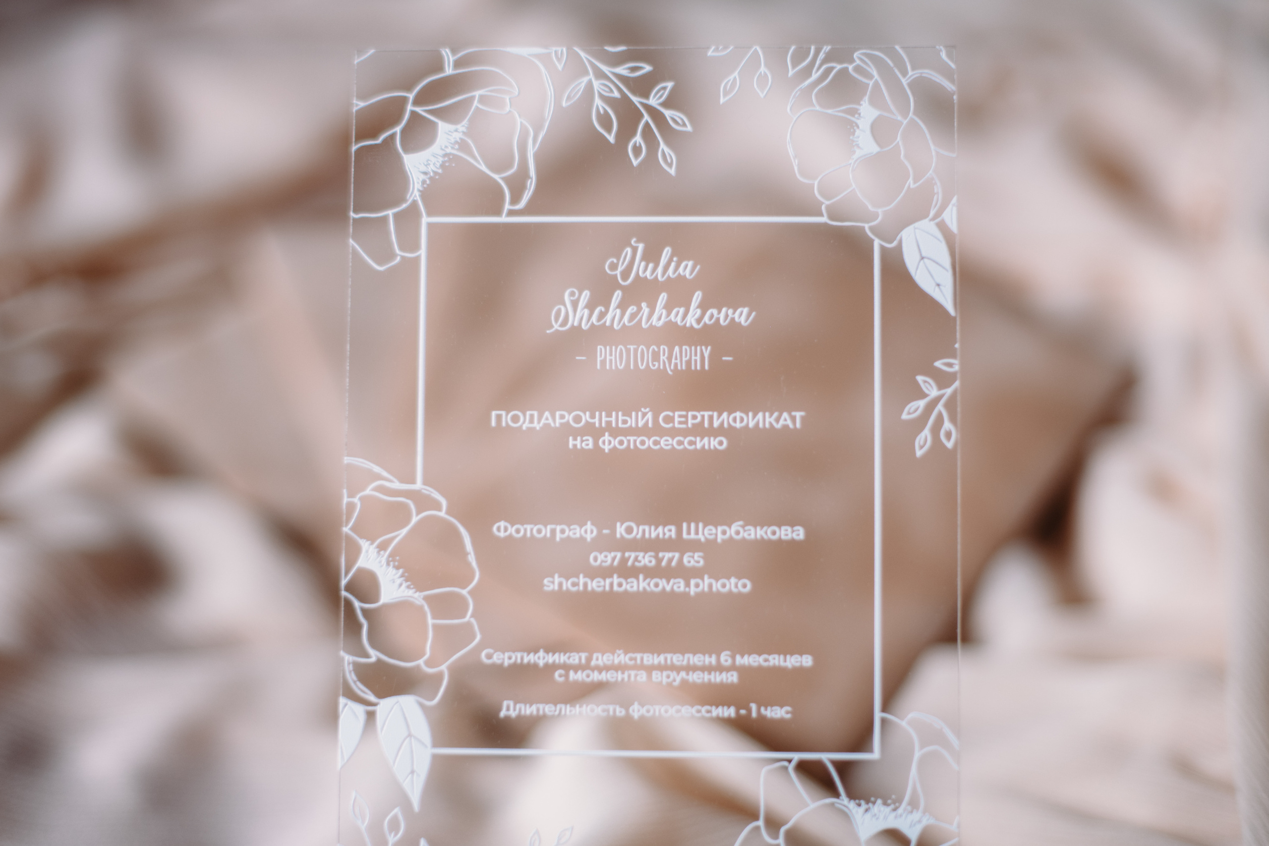 Подарочный сертификат. Wedding family photographer Alicante Benidorm Valencia Costa Blanca