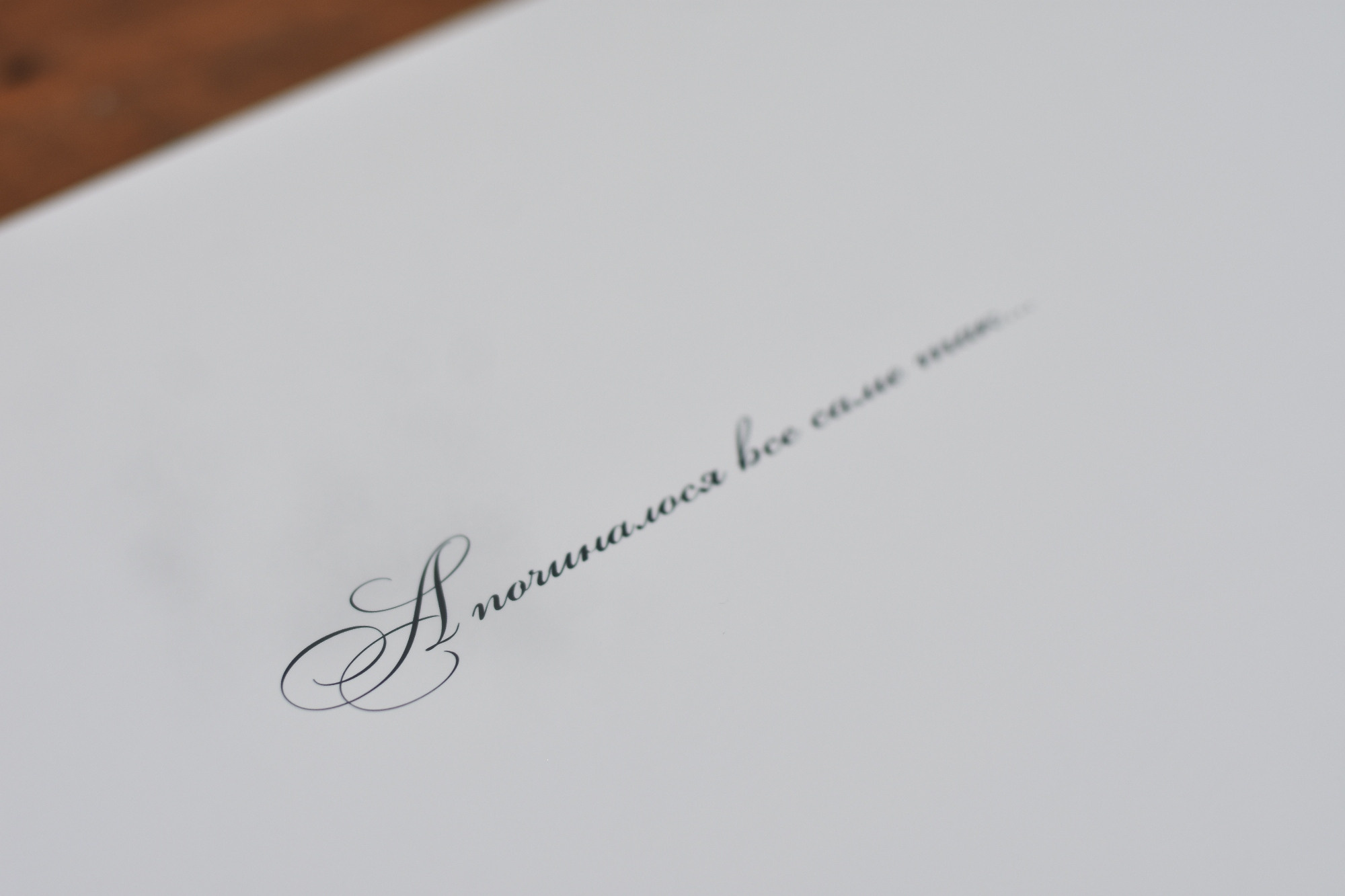 Индивидуальные фотокниги. Детский и семейный фотограф Алёна Васильева