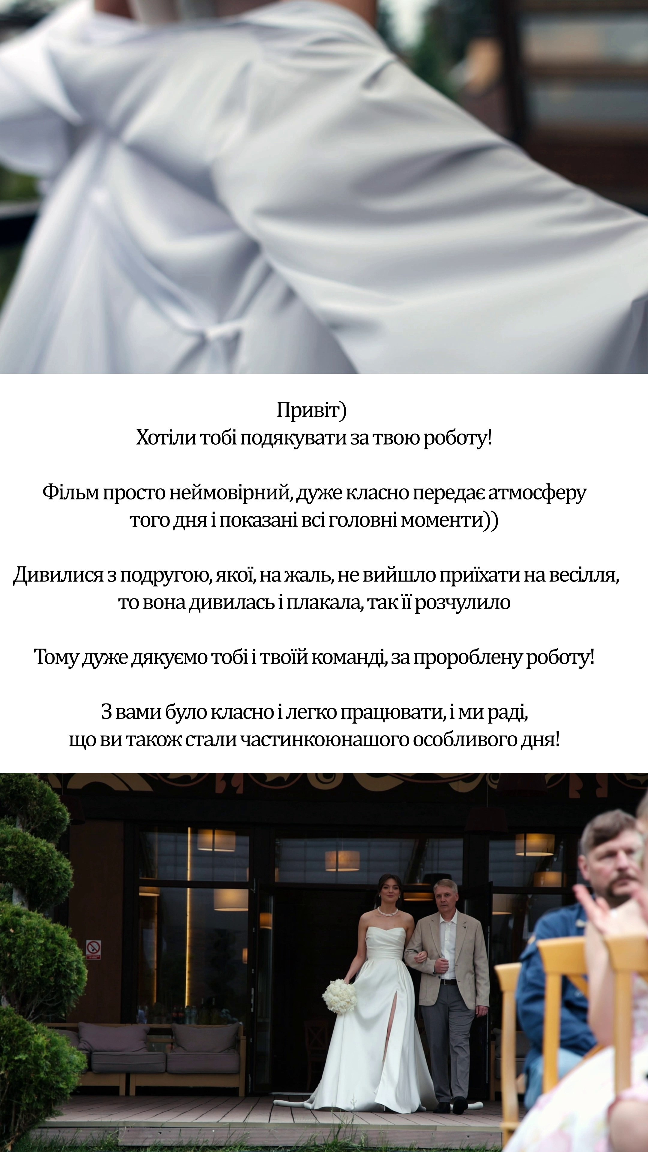 Весільне відео Київ