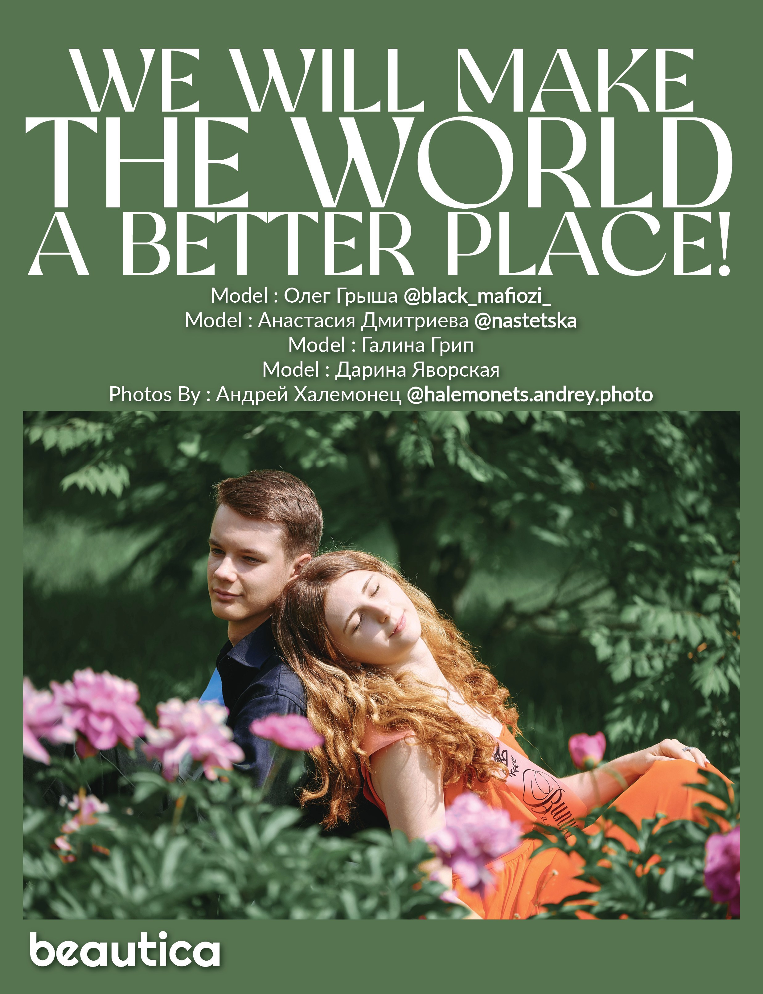 Стильные Фотосессии Школьников и Выпускников. Профессиональный Фотограф Халемонец Андрей в Кривой Рог Днепр Украина