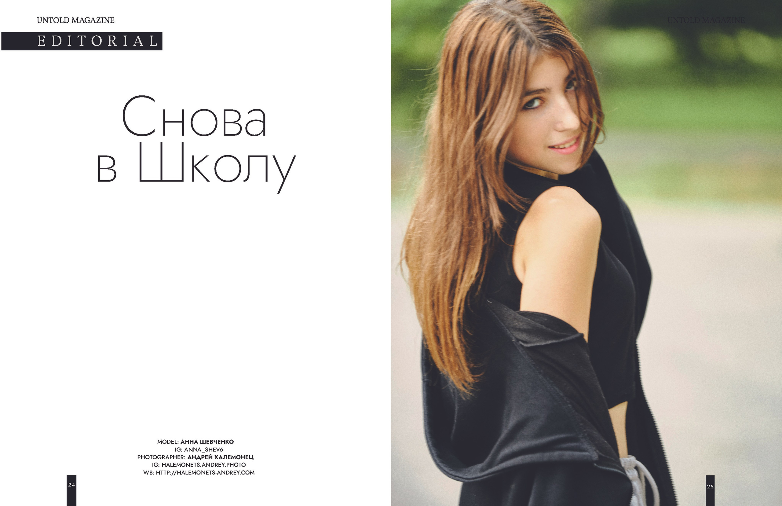 Стильные Фотосессии Школьников и Выпускников. Профессиональный Фотограф Халемонец Андрей в Кривой Рог Днепр Украина