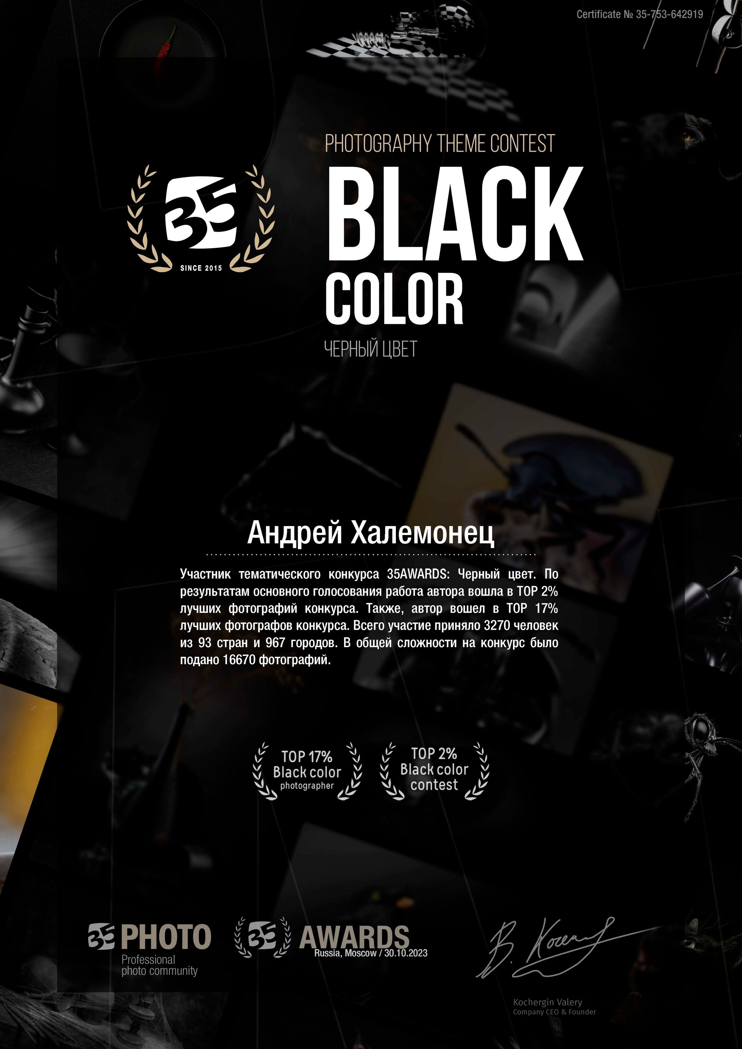 Блог Фотографа, взгляд сквозь объектив, мой творческий путь. Профессиональный Фотограф Халемонец Андрей в Кривой Рог Днепр Украина