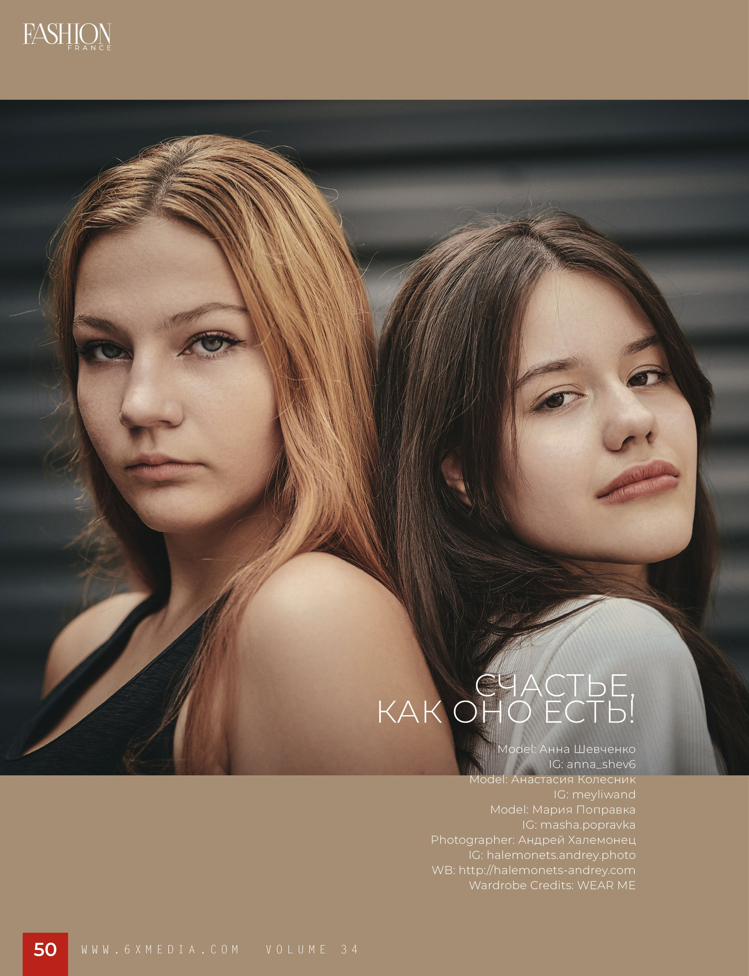 Стильные Фотосессии Школьников и Выпускников. Профессиональный Фотограф Халемонец Андрей в Кривой Рог Днепр Украина