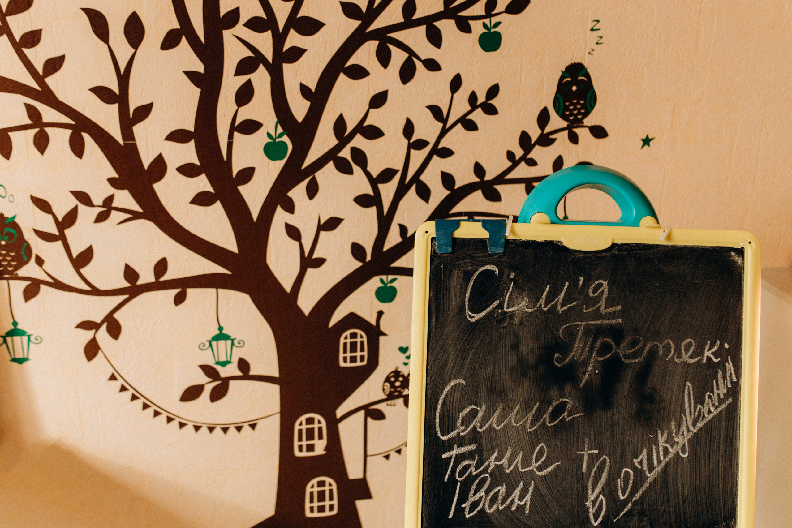 Ми чекаємо на тебе…. Весільний та сімейний фотограф Біла Церква/Київ