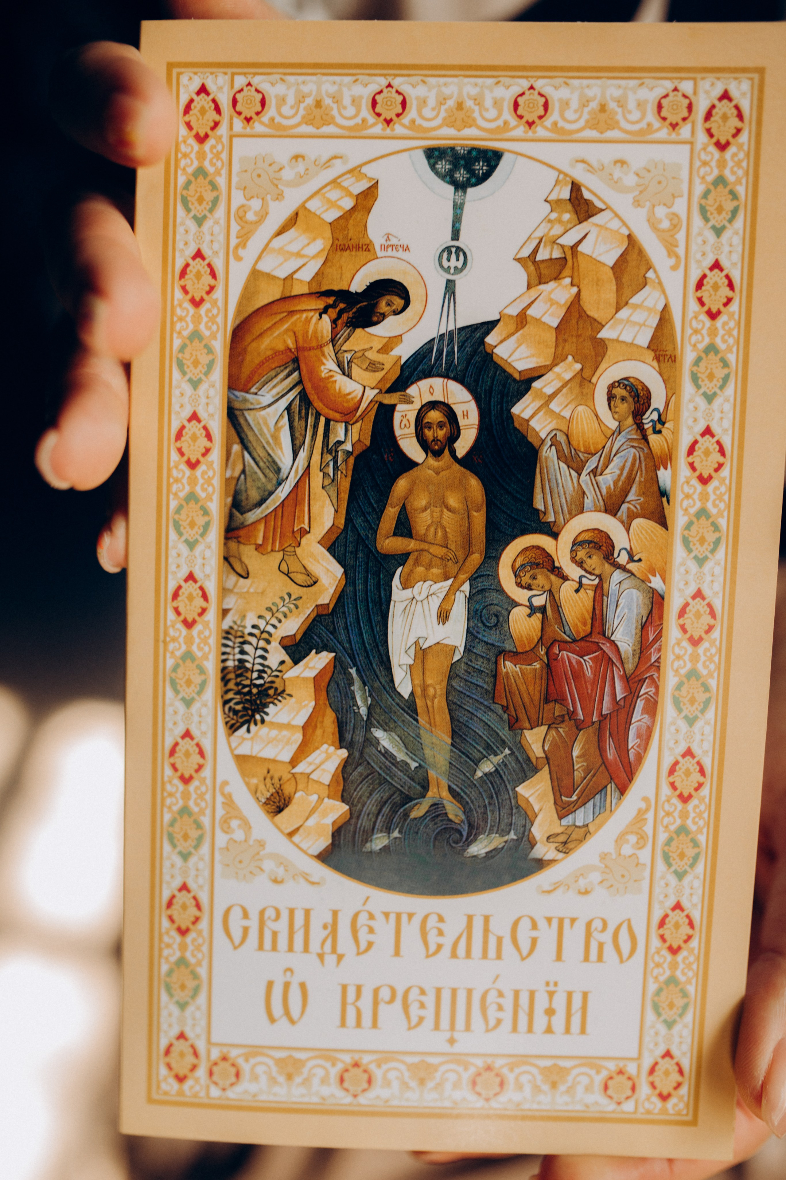 Хрещення Давіда. Весільний та сімейний фотограф Біла Церква/Київ