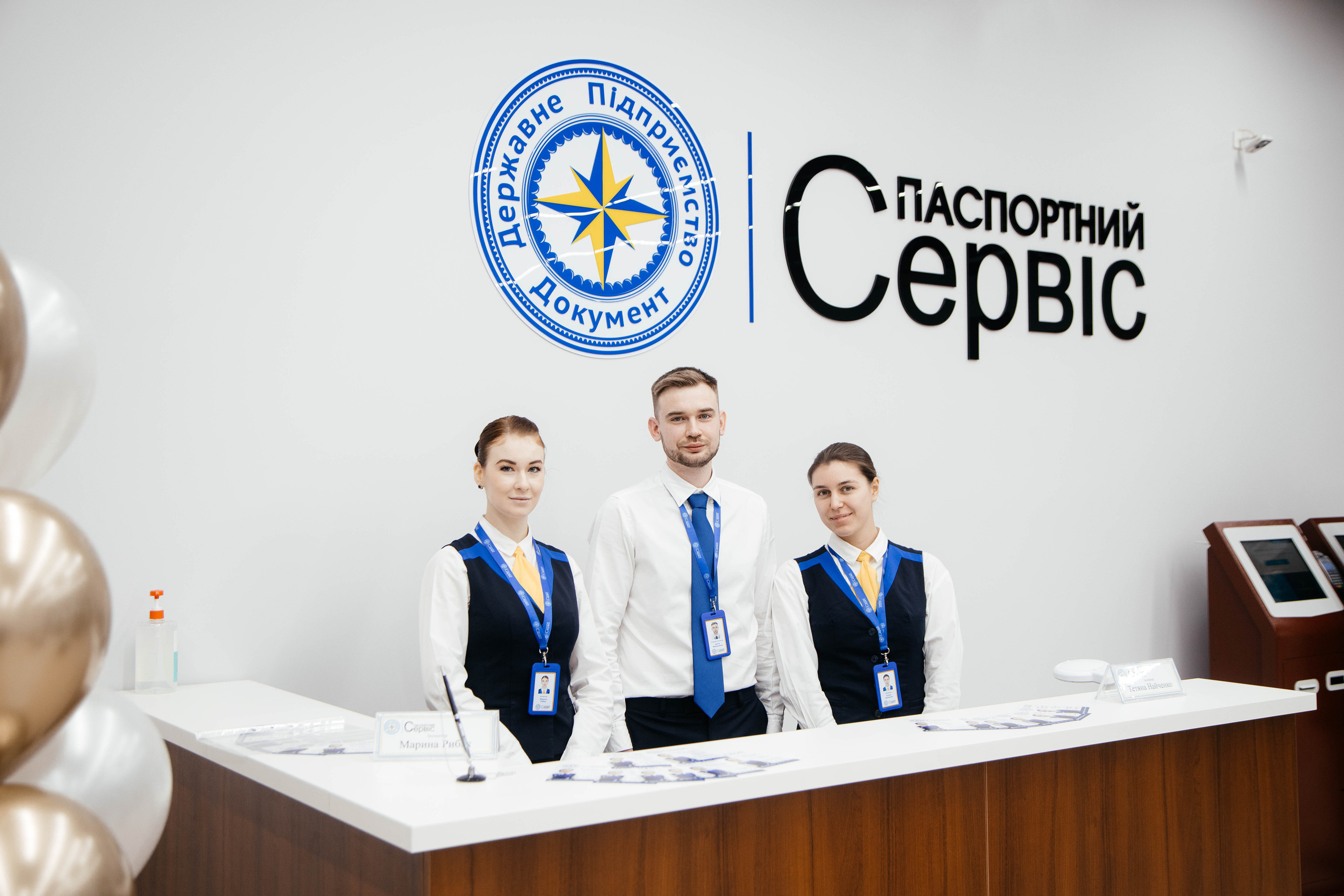 Passport service. Photographer Andrey Nekrasov