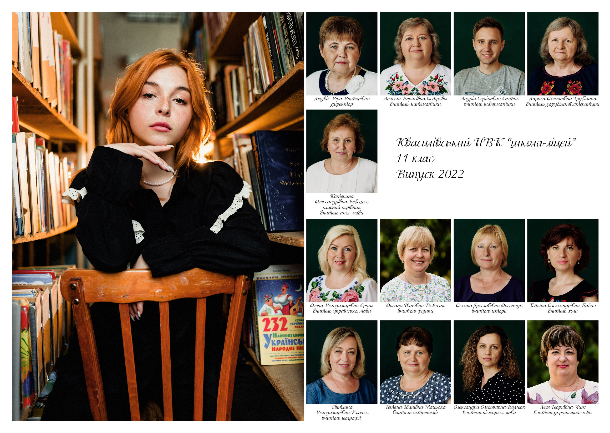 Випускні фотоальбоми. Весільний фотограф | Рівне | Львів | Ваш фотограф на весілля