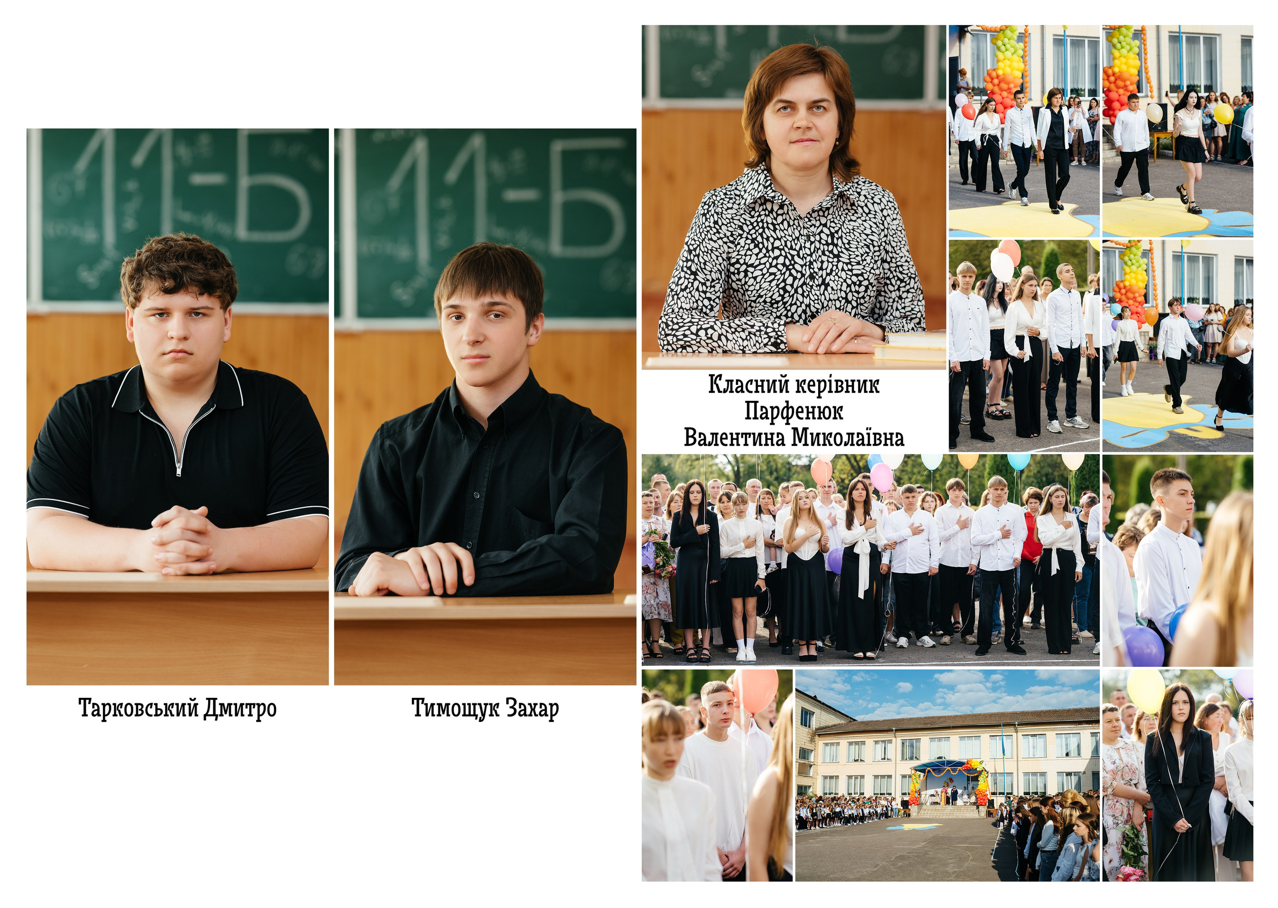 Випускні фотоальбоми. Весільний фотограф | Львів | Рівне | Ваш фотограф на весілля