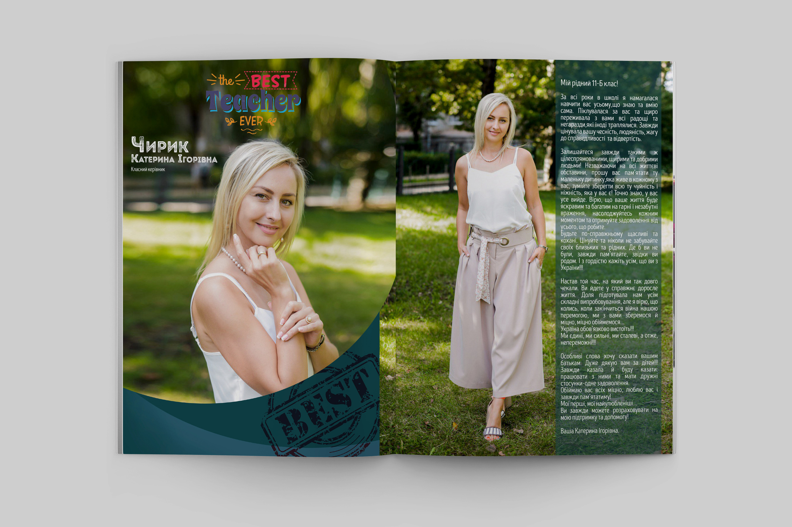 Випускний альбом для 11 класу