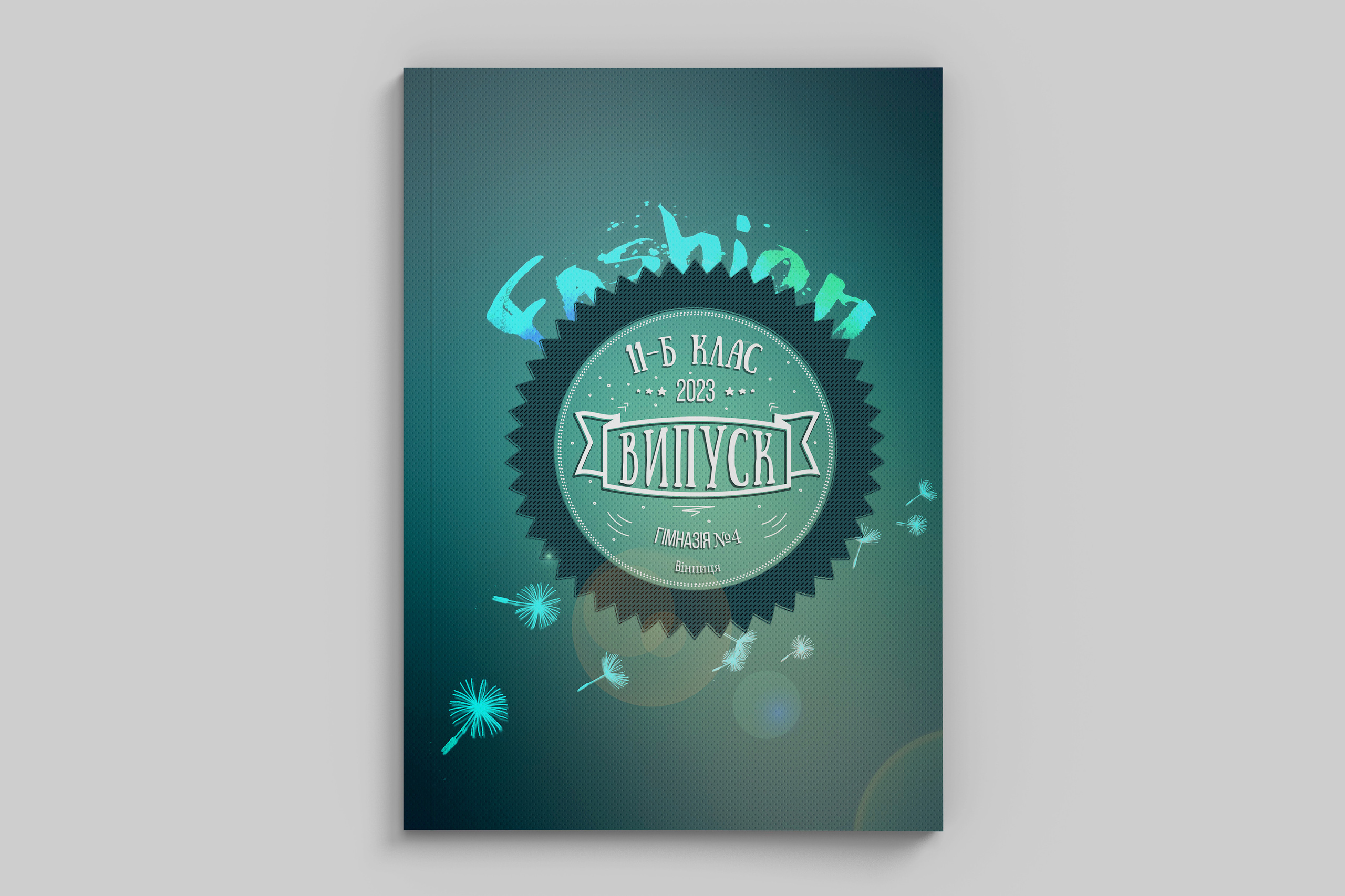 Обкладинка для випускного альбому