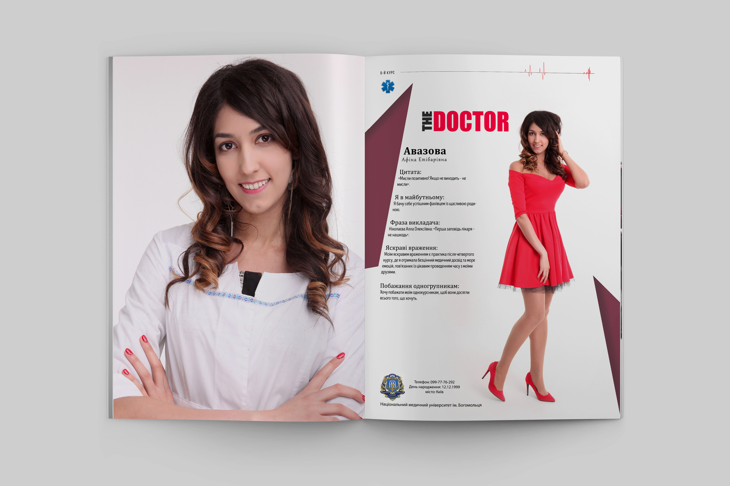 Випускні альбоми для інститутів 