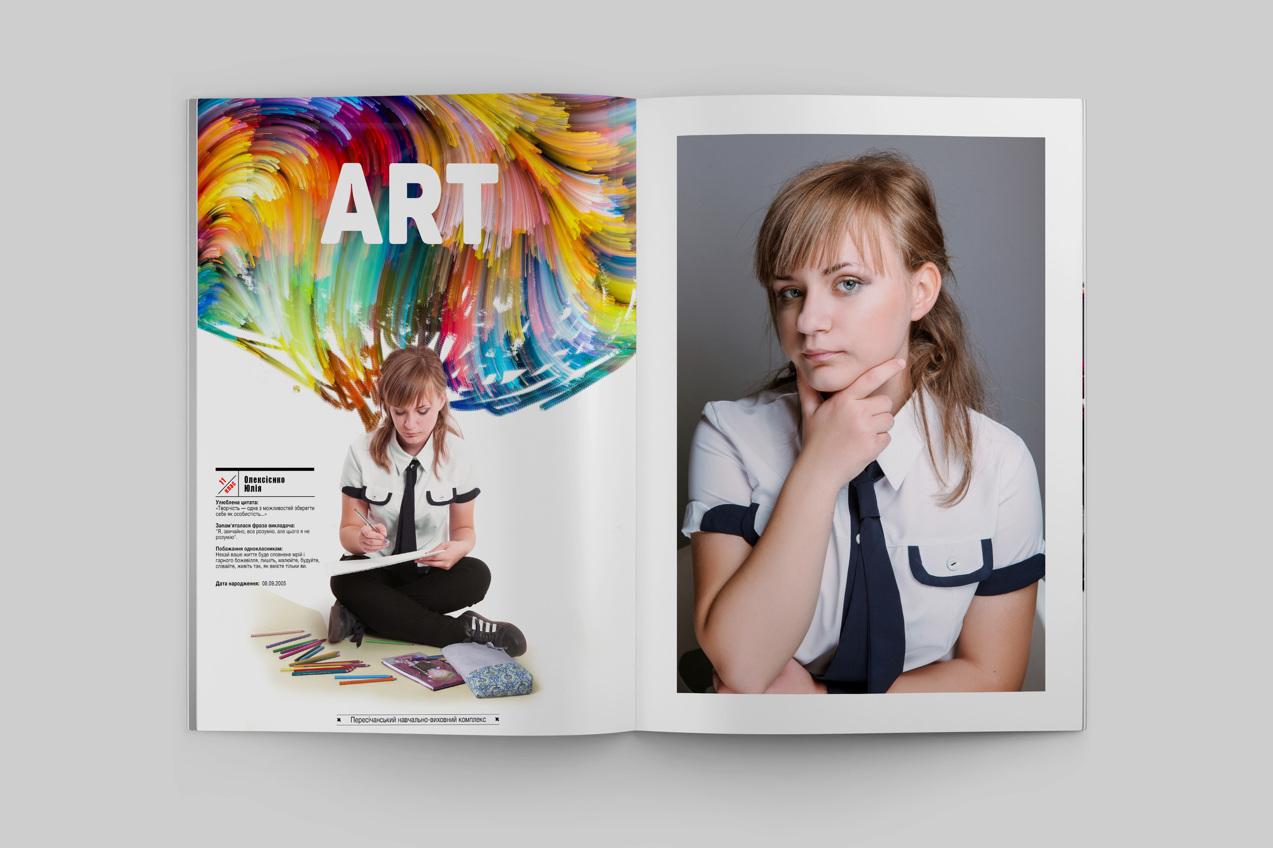 Стильний випускний альбом для 11 класу