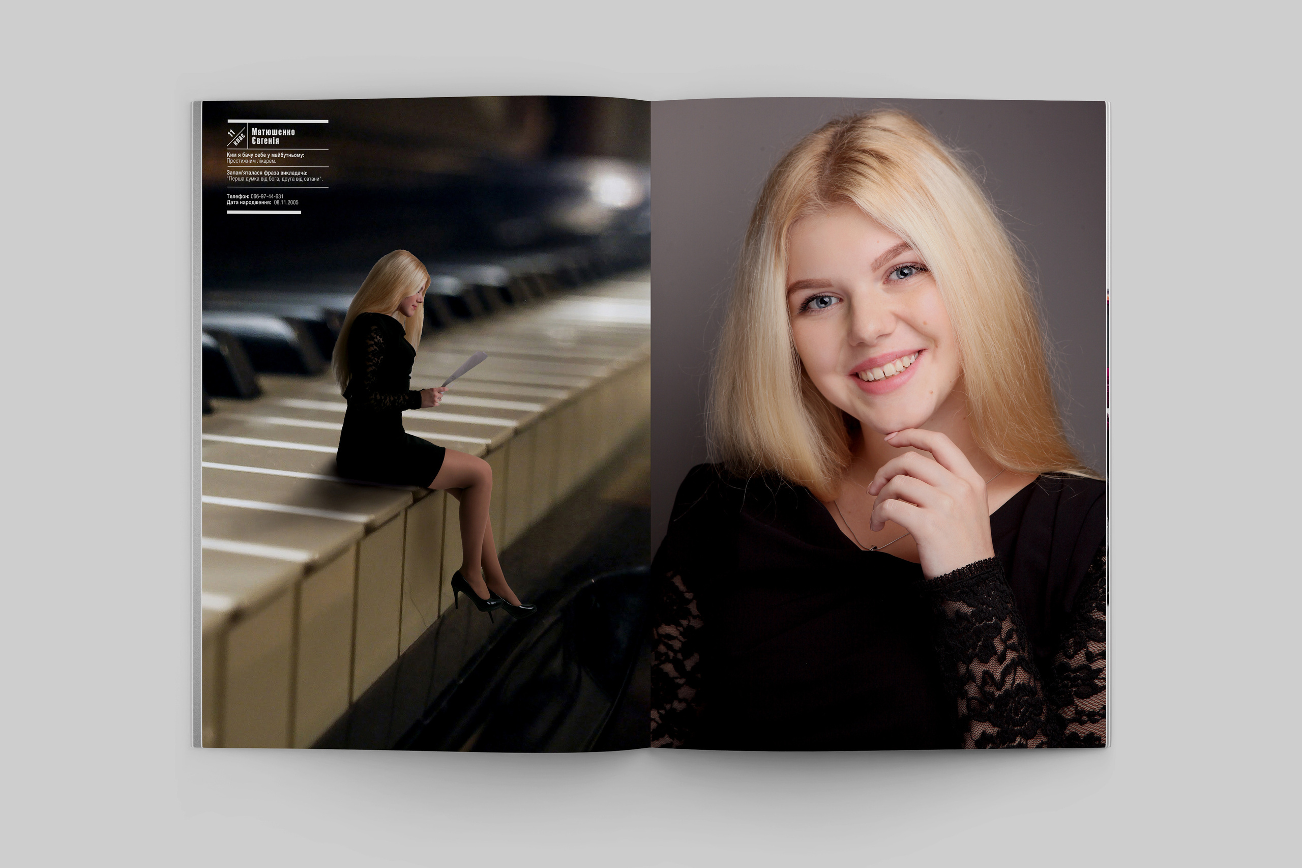 Випускний альбом Вінниця