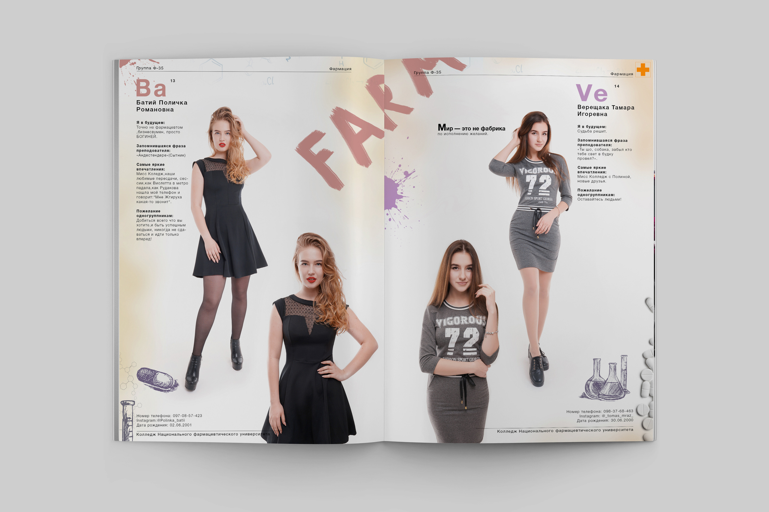 Випускні альбоми для інститутів