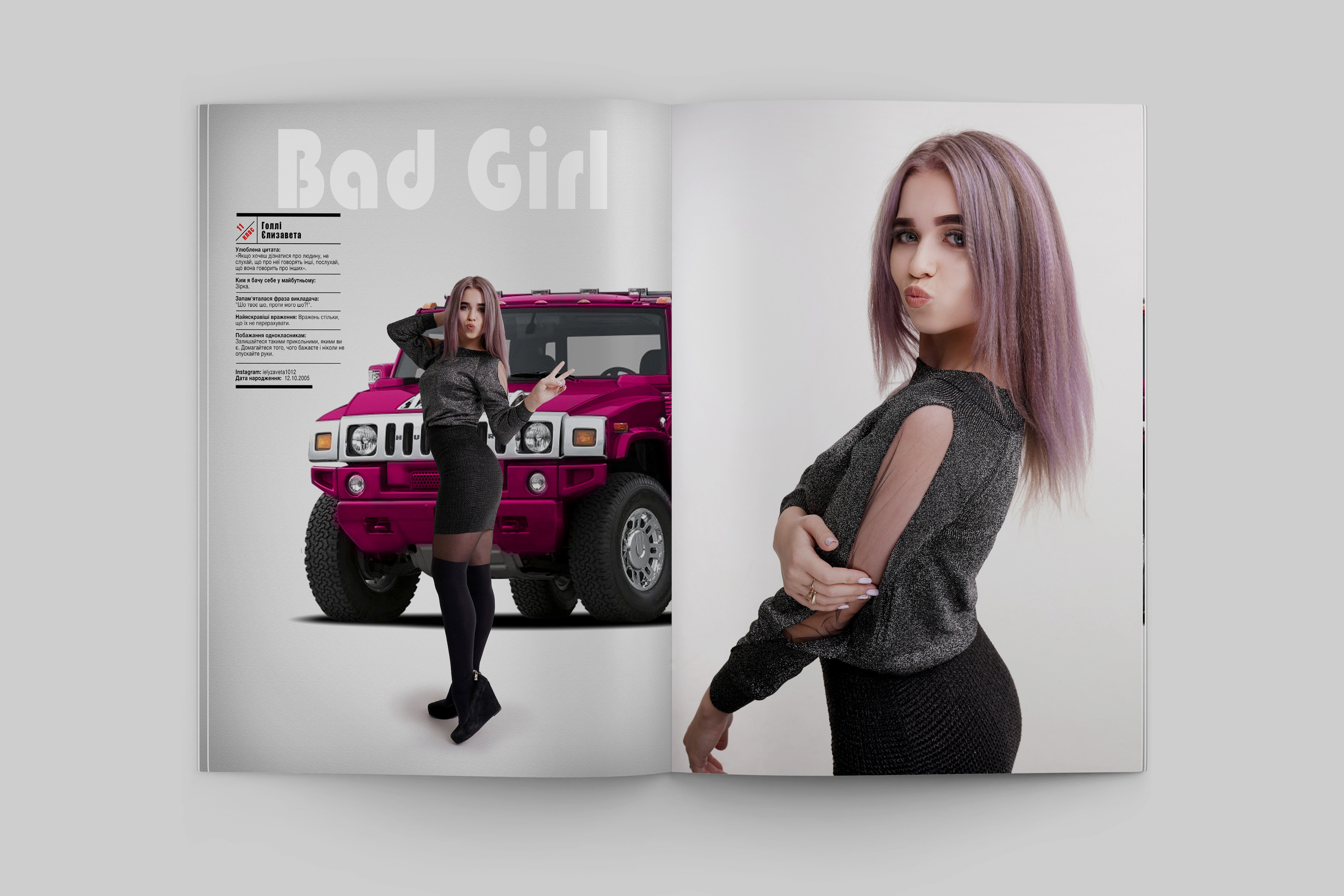 Сучасний випускний альбом для 11 класу