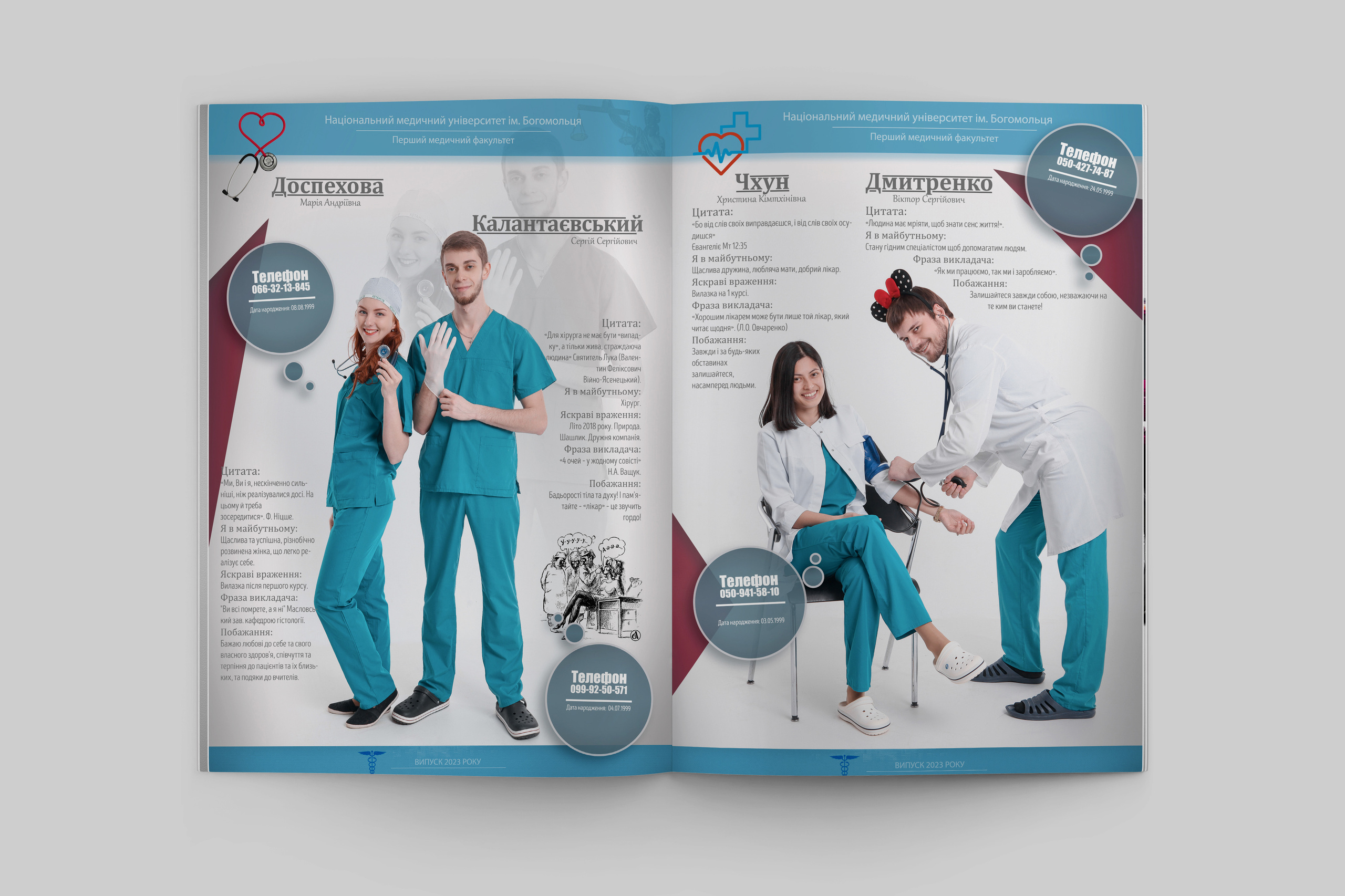 Випускні альбоми для інститутів 