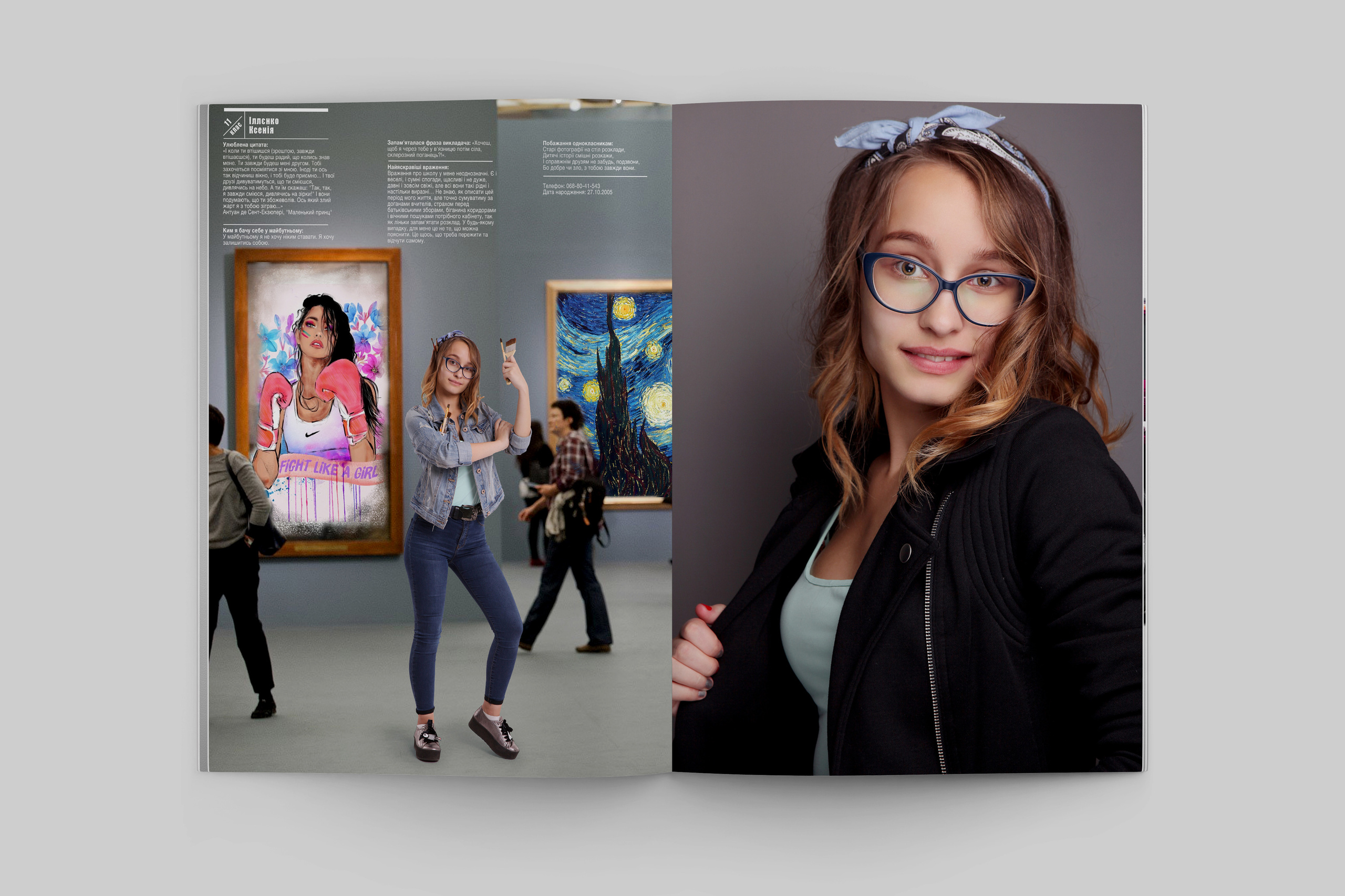 Сучасний випускний альбом для 11 класу