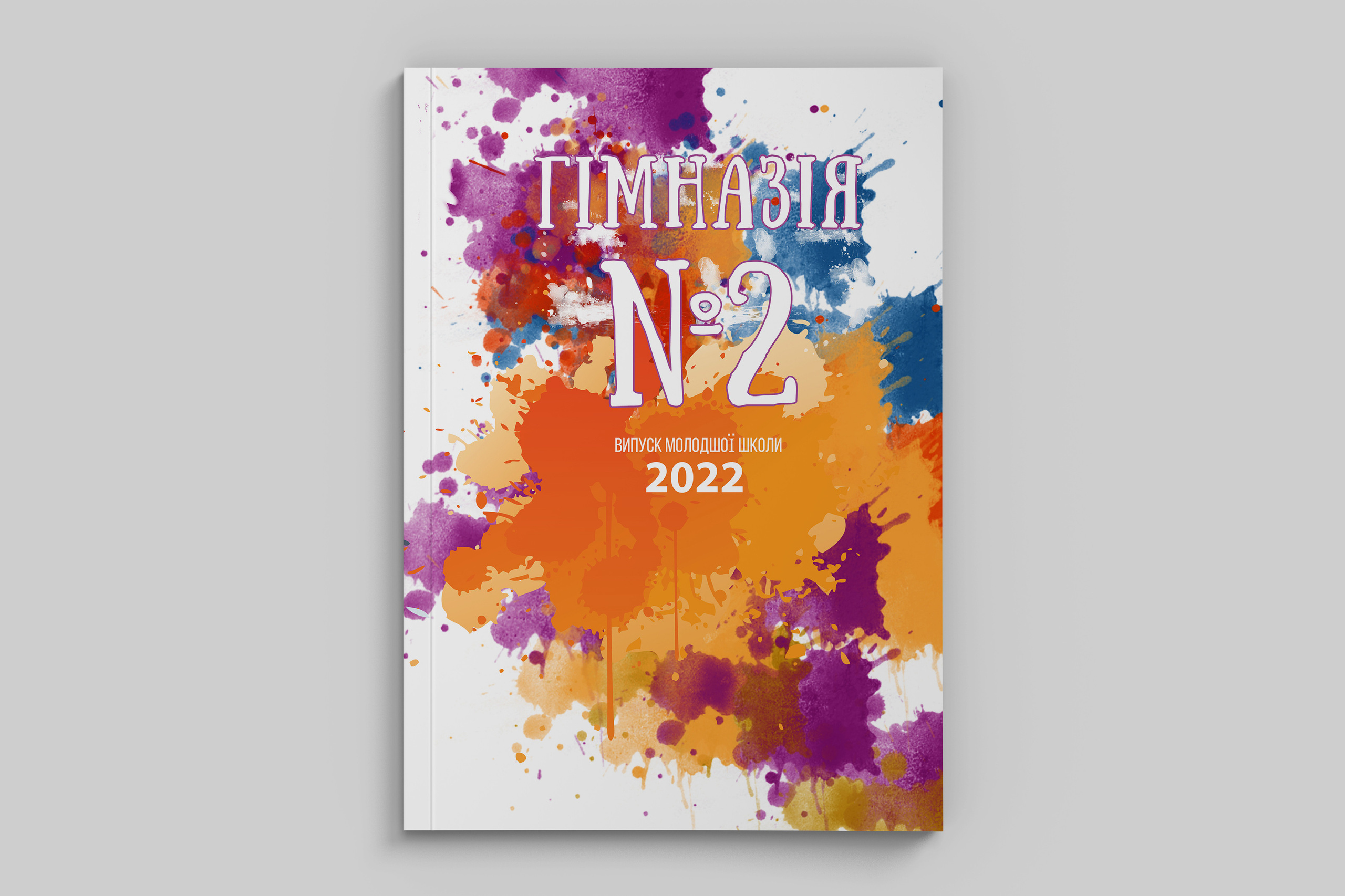 Обкладинка для випускного альбому