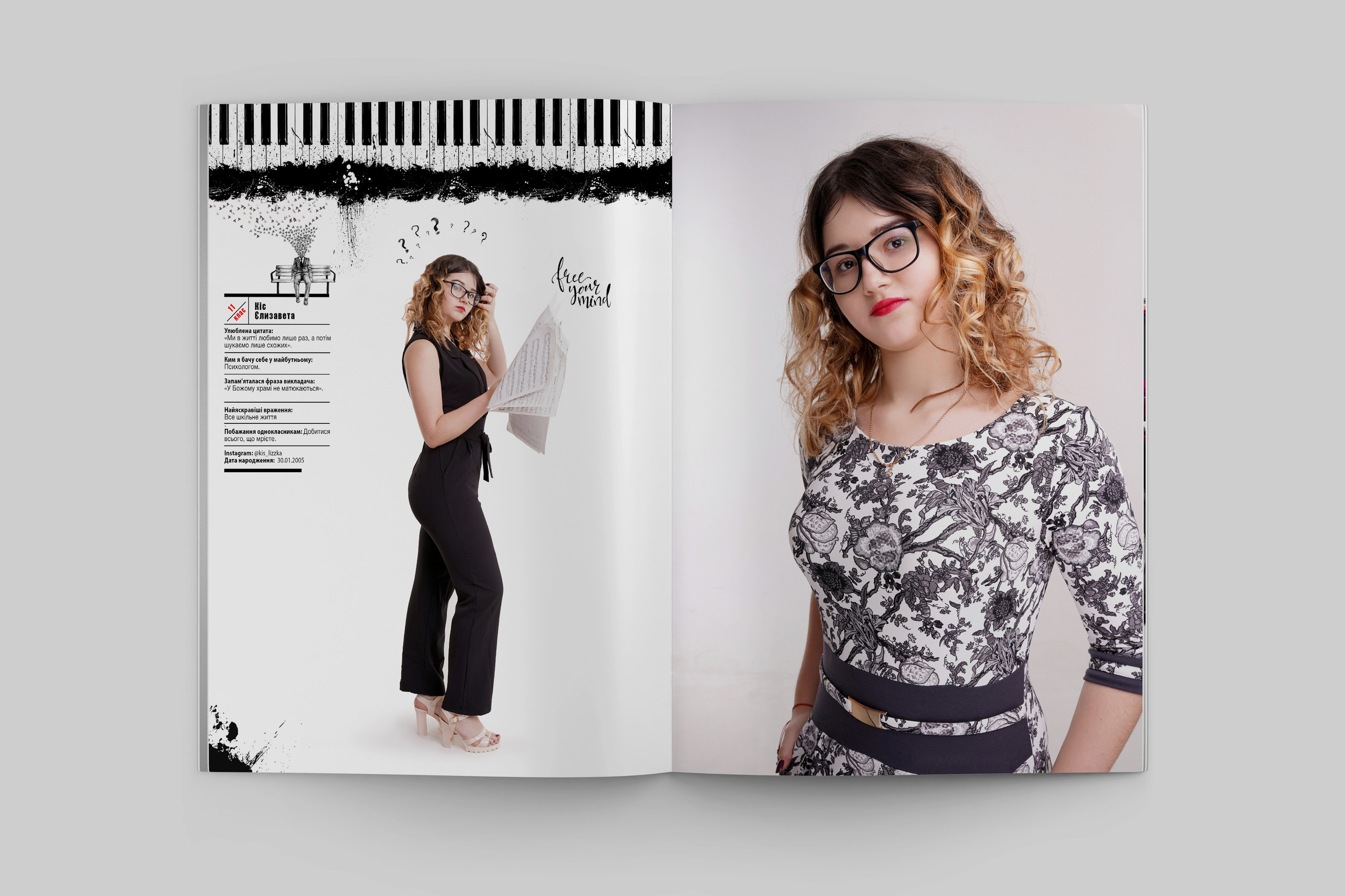 Випускний альбом 