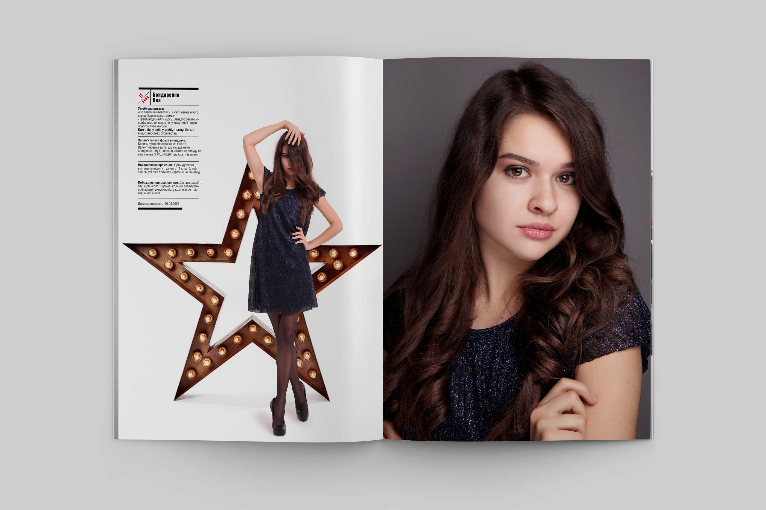 Випускний альбом з цитатою