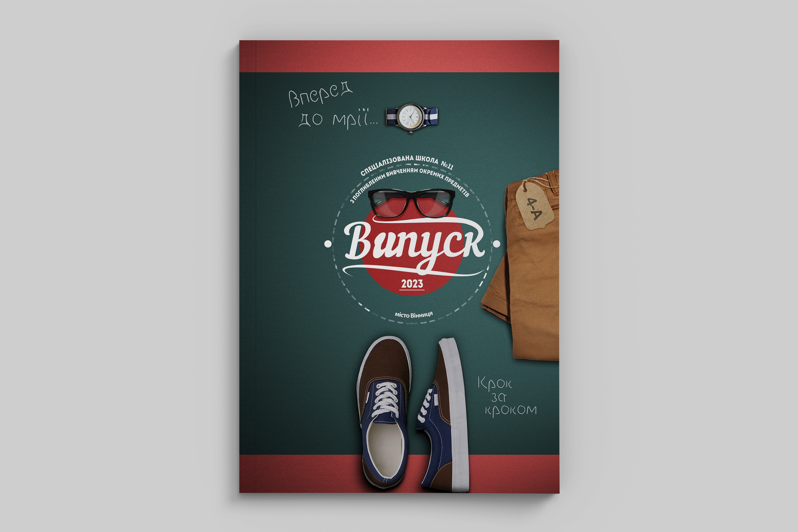 Обкладинка для випускного альбому