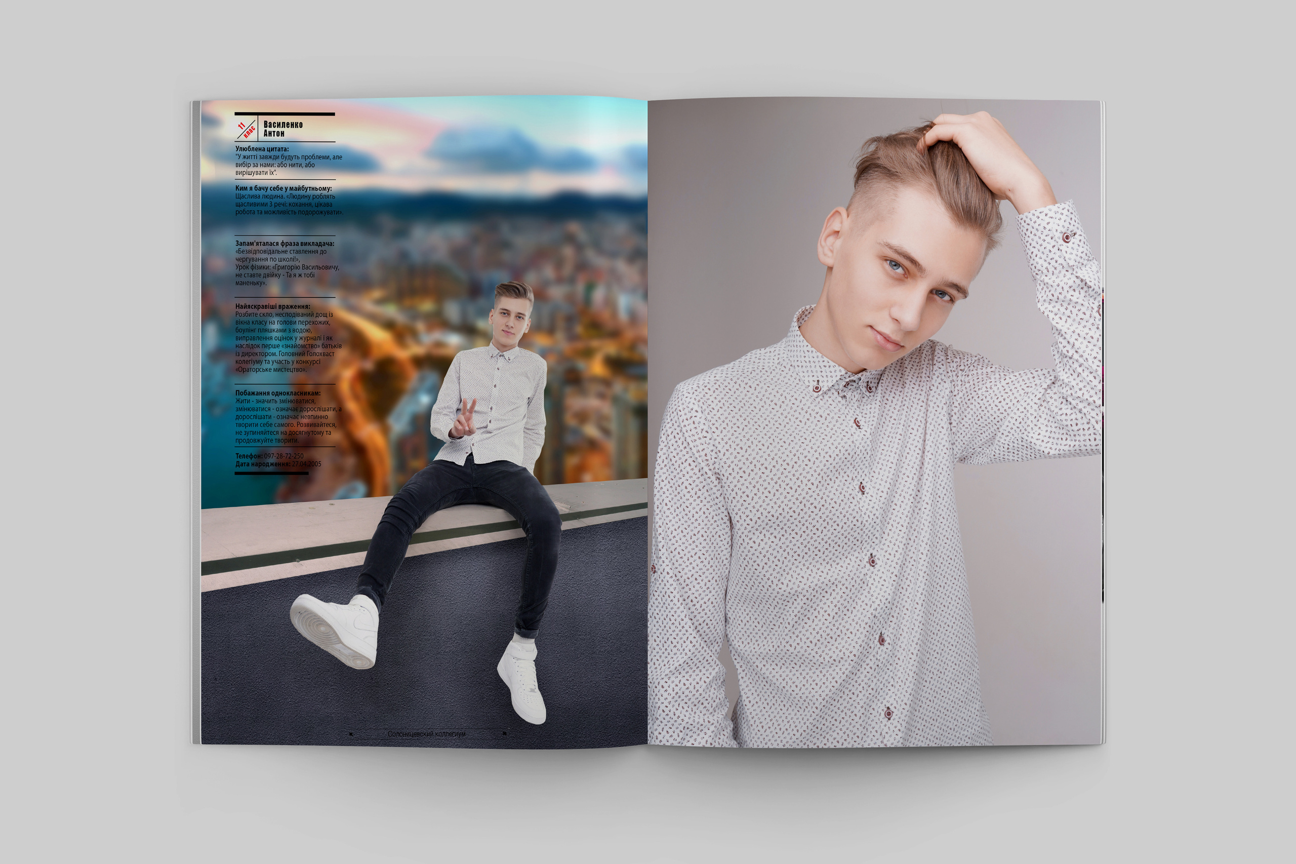 Стильний випускний альбом для 11 класу