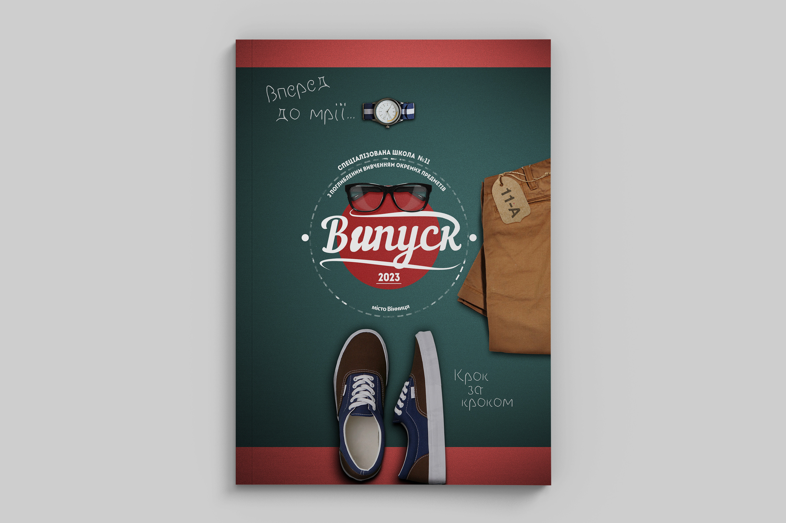 Обкладинка для випускного альбому