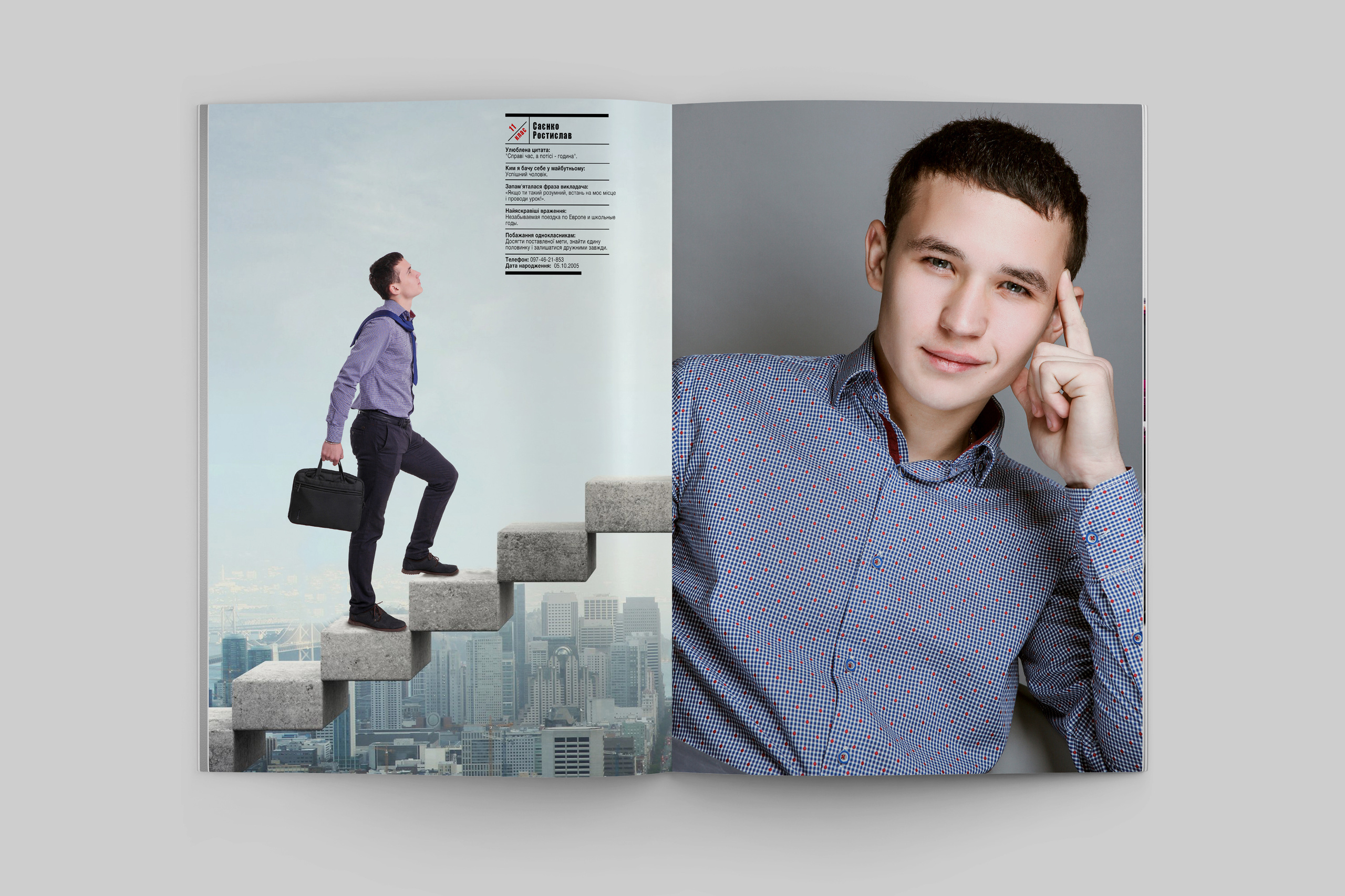 Випускний альбом Вінниця