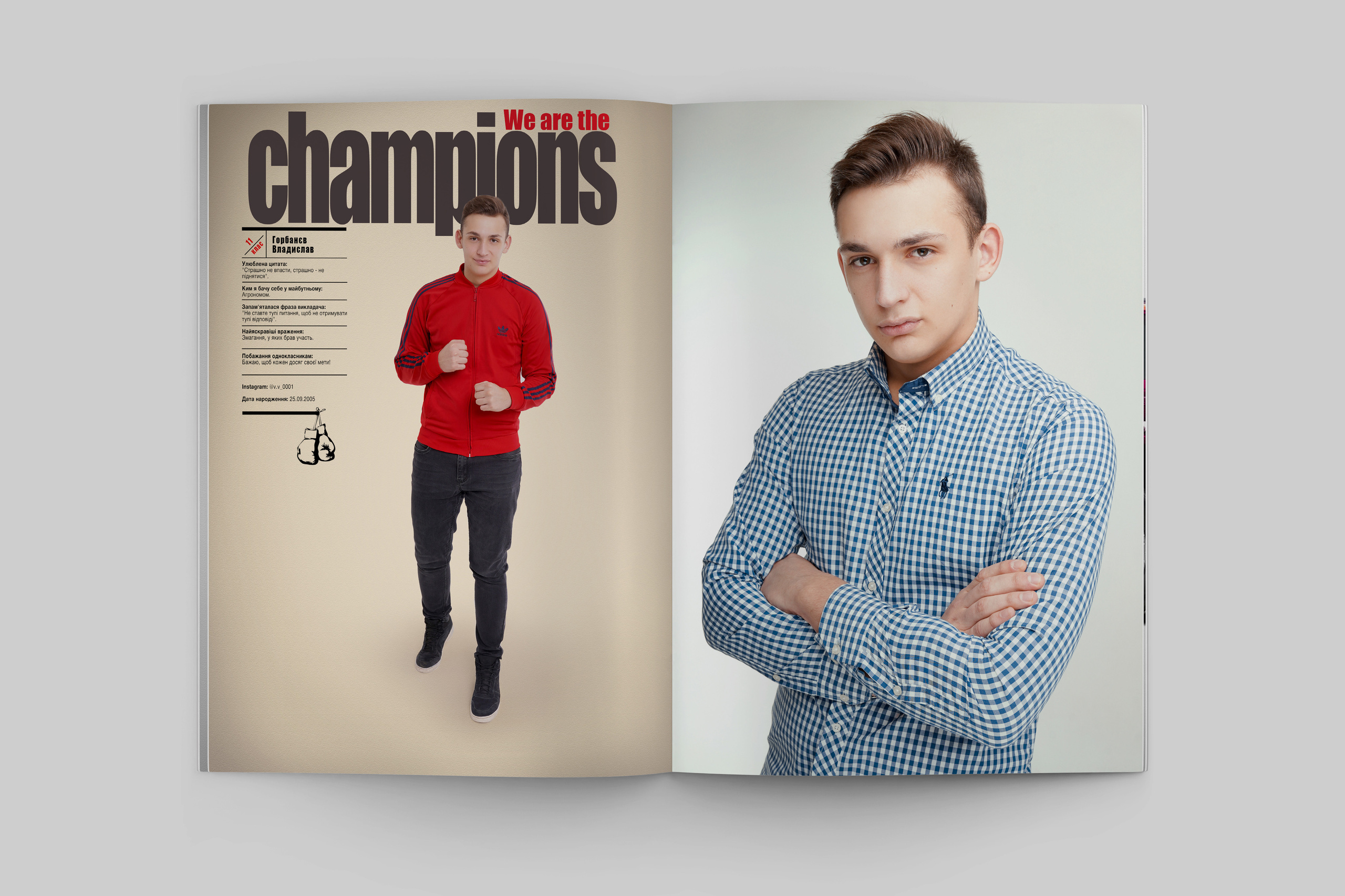 Крутий альбом для 11 класу