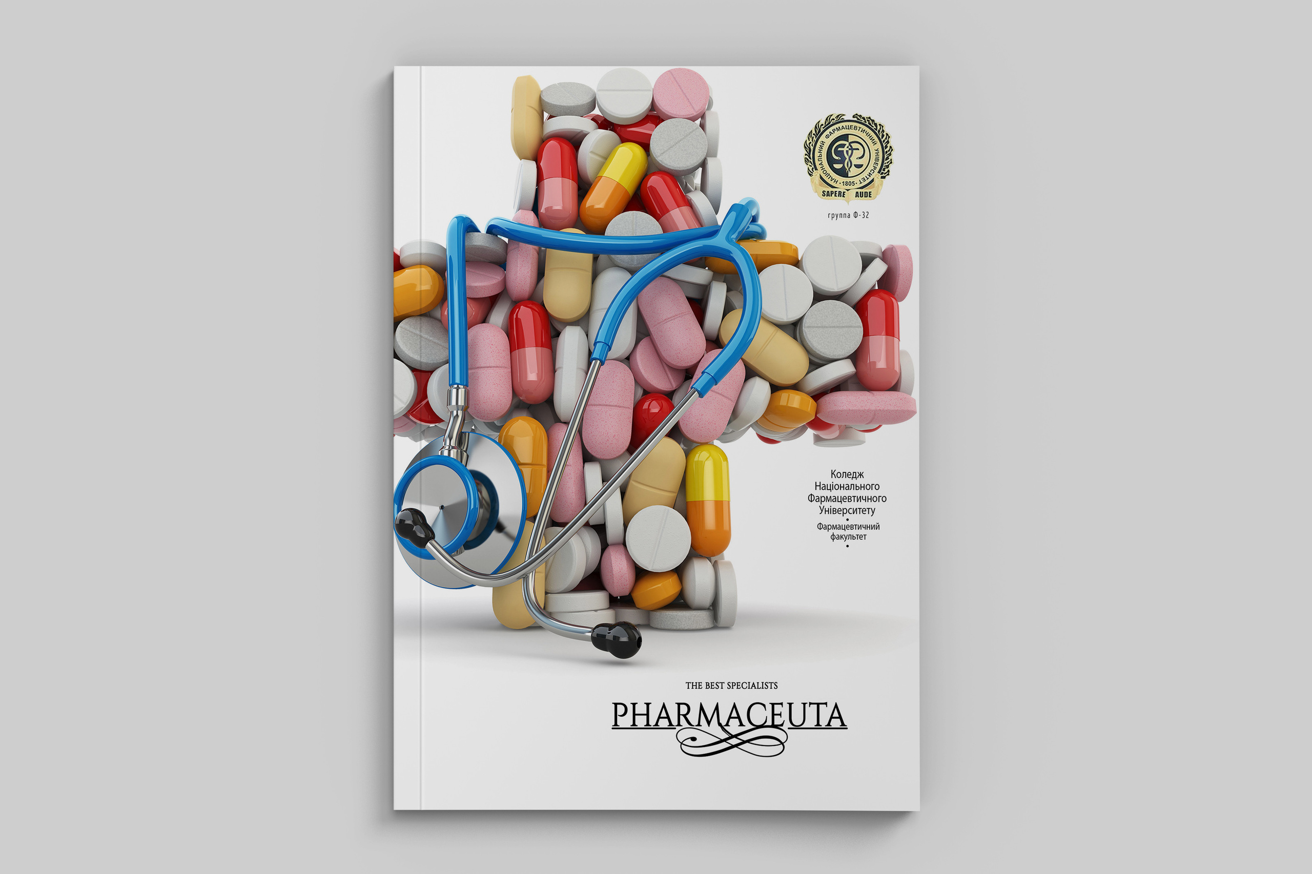 Обкладинка випускного альбому