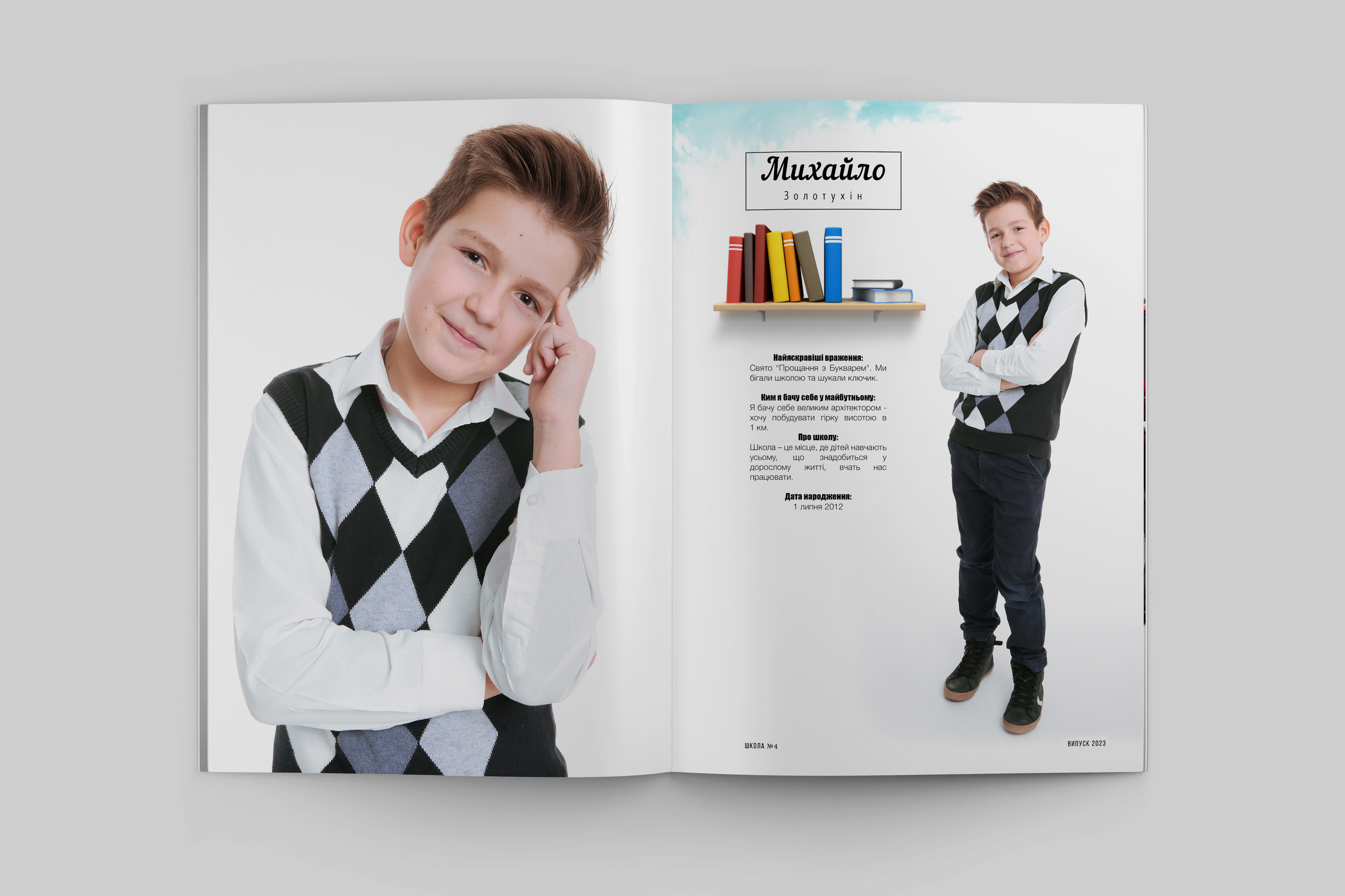 Випускний альбом для 4 класу