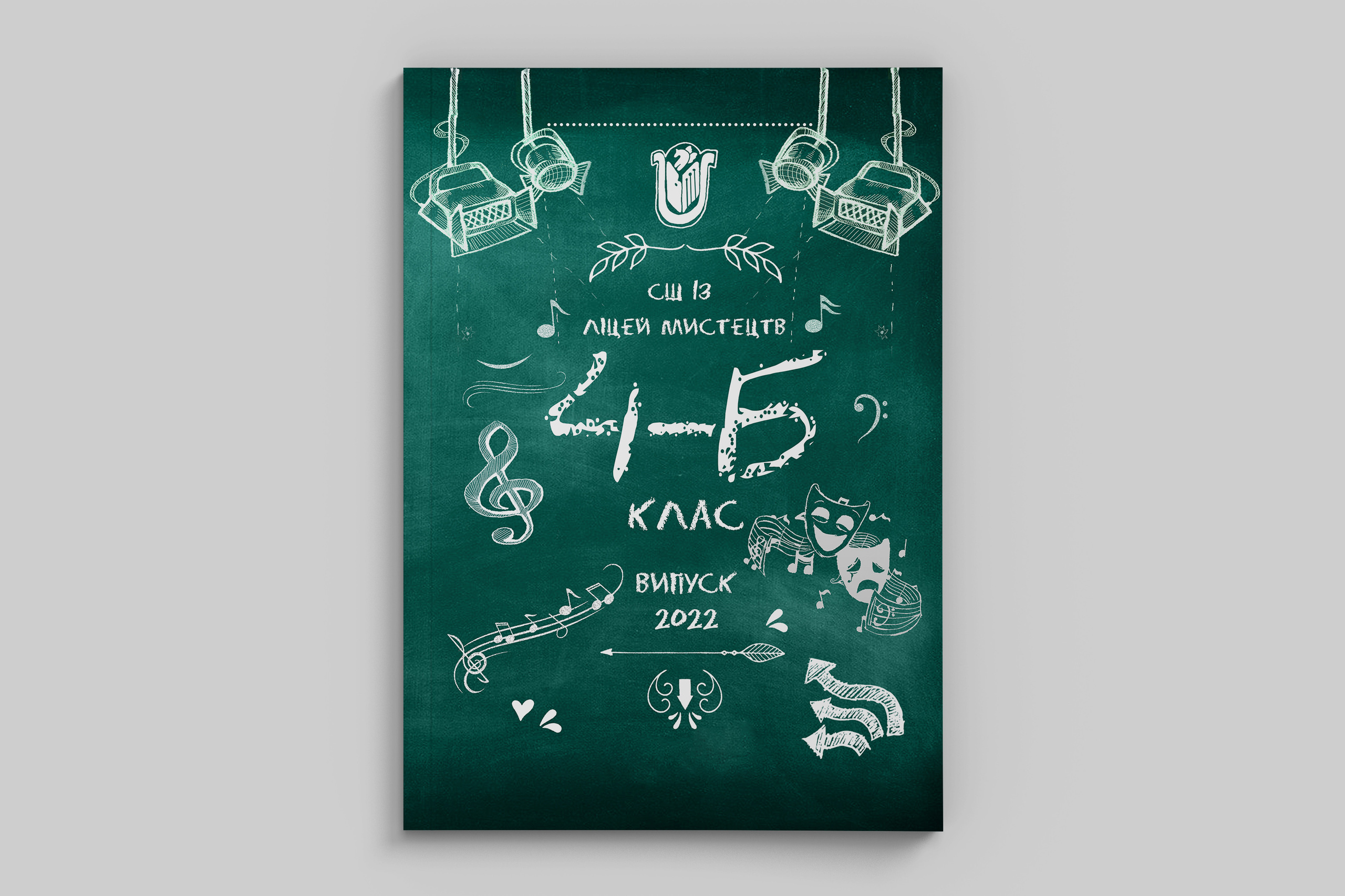 Обкладинка для випускного альбому