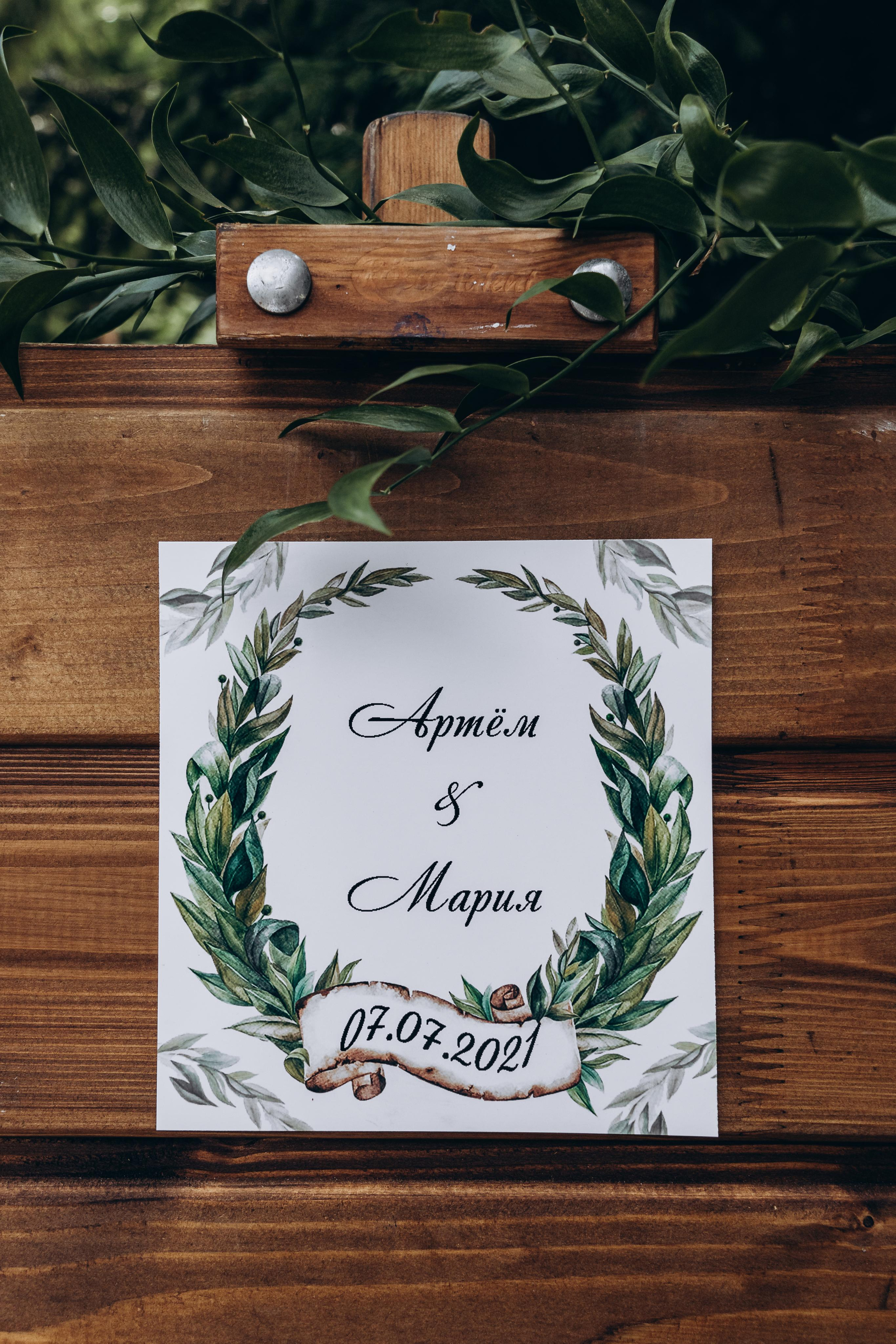 Mary & Artem. Весільний фотограф Київ Осокін Євгеній