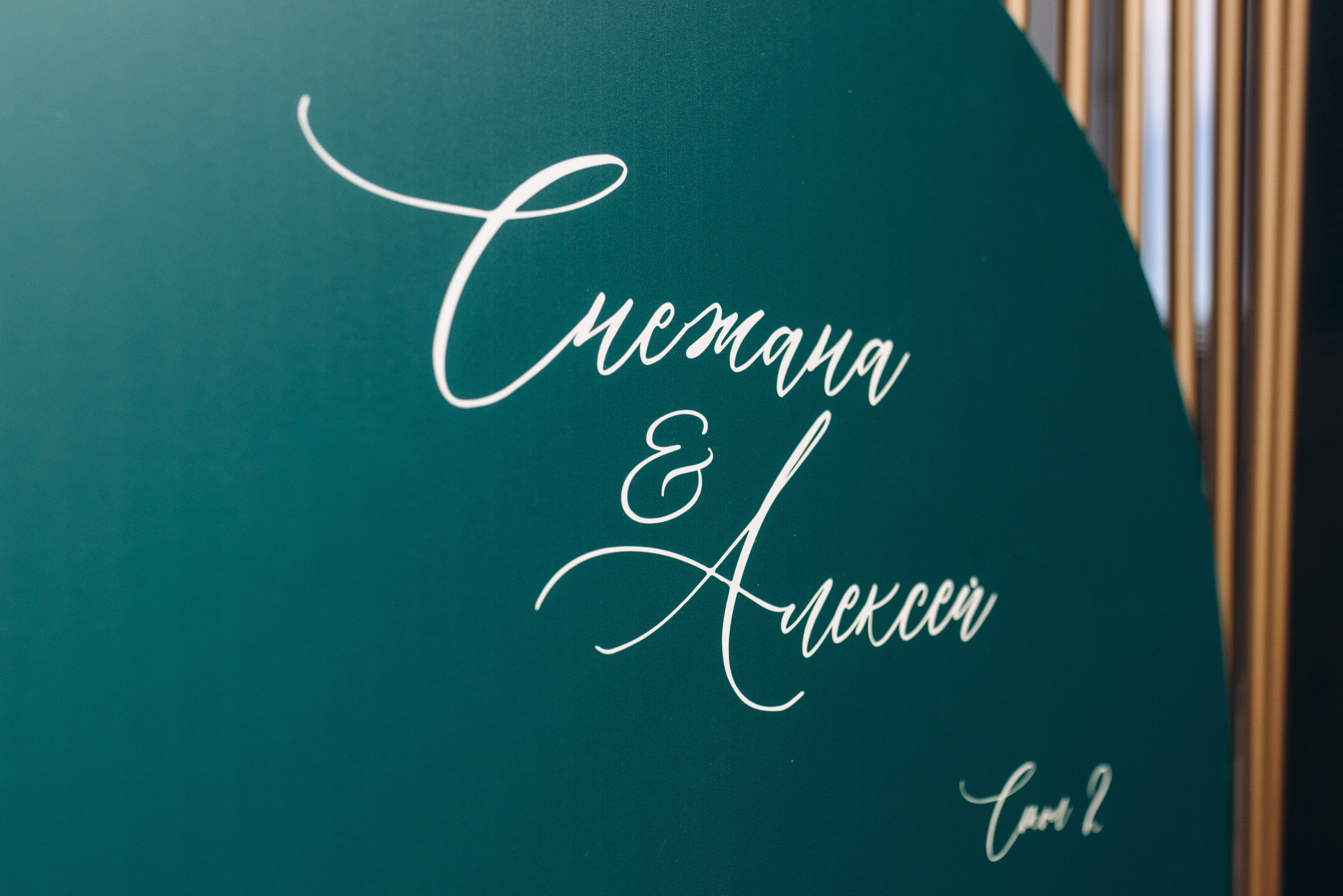 Snezhana & Alexey. Wedding photographer Osokin Evgeniy