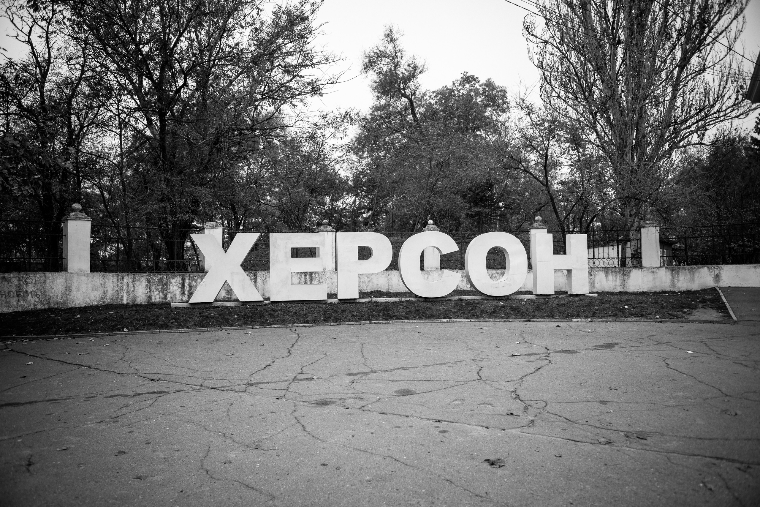 Мій рідний Херсон. Сімейний та Весільний  фотограф Ірина Онищенко